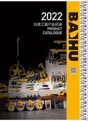 Ấn bản Catalogue BAIHU 2022 bản tiếng Trung