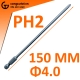 Đầu bắt vít 4 cạnh PH2 Φ4.0 dài 150mm chuôi lục thép S2 là sản phẩm có chất lượng cao