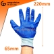 Găng tay bảo hộ cơ khí (Gloves Against Mechanical) xanh biển.