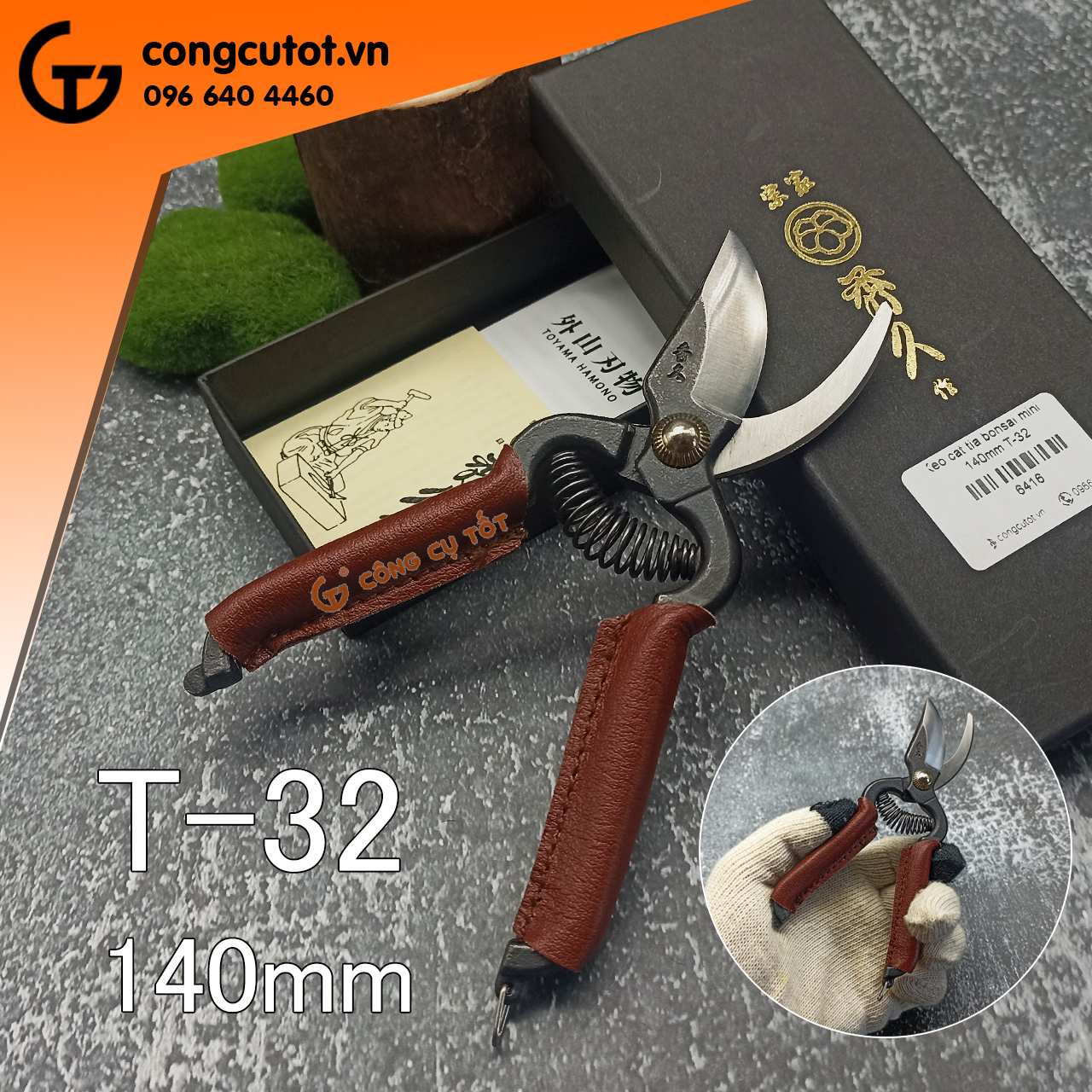 Kéo cắt tỉa bonsai mini cán da nâu 140mm Nhật Bản TOYAMA HAMONO T-32 chính hãng
