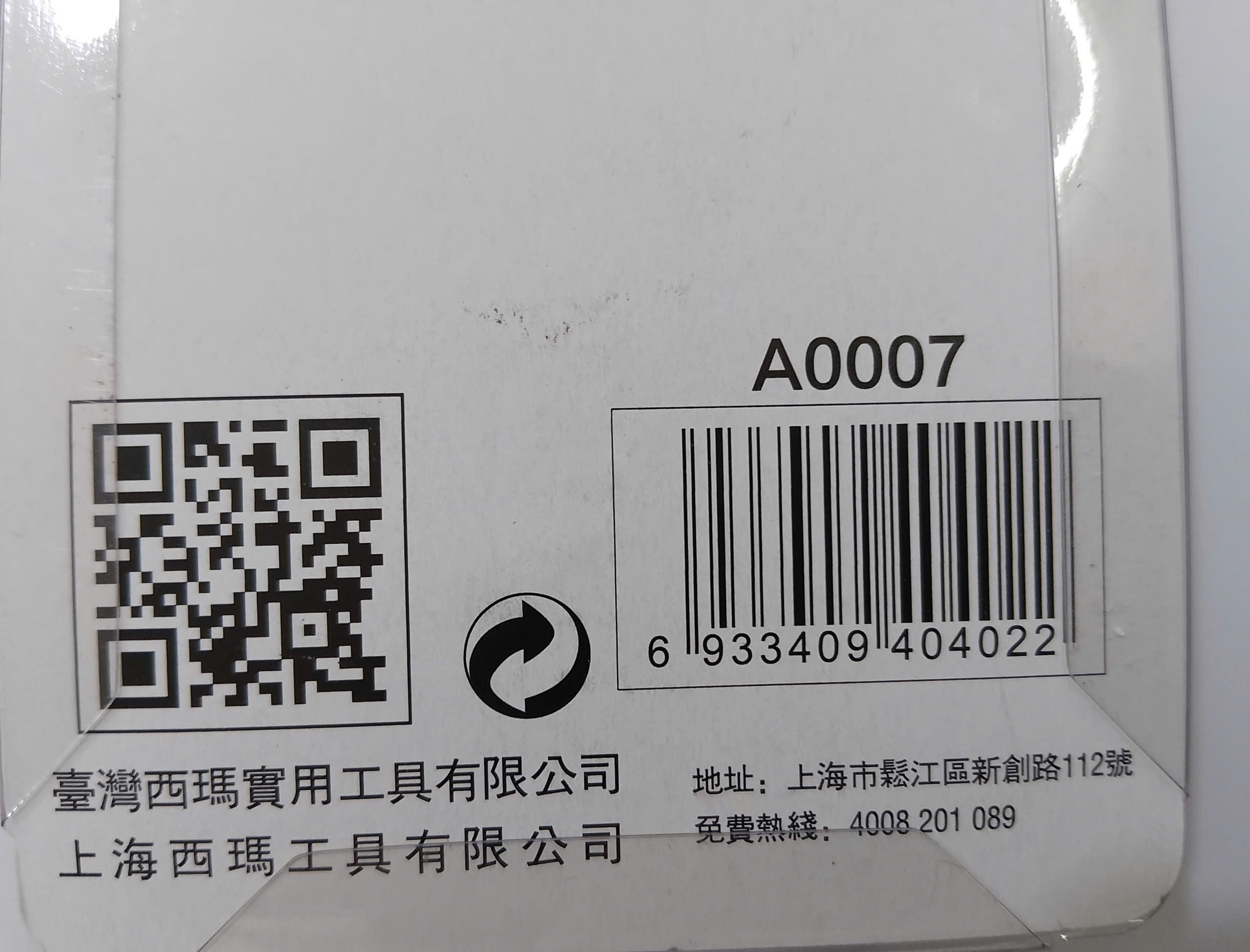 Hình ảnh 12 của mặt hàng Dao đa năng (nặng) 127*25*0.7mm