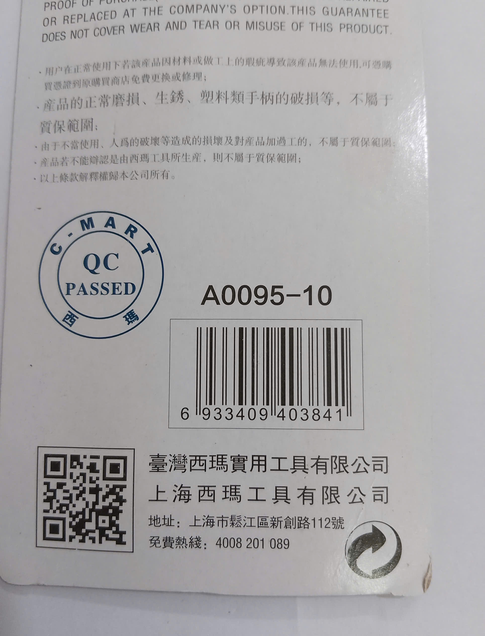 Hình ảnh 6 của mặt hàng Kéo cắt tôn 10"