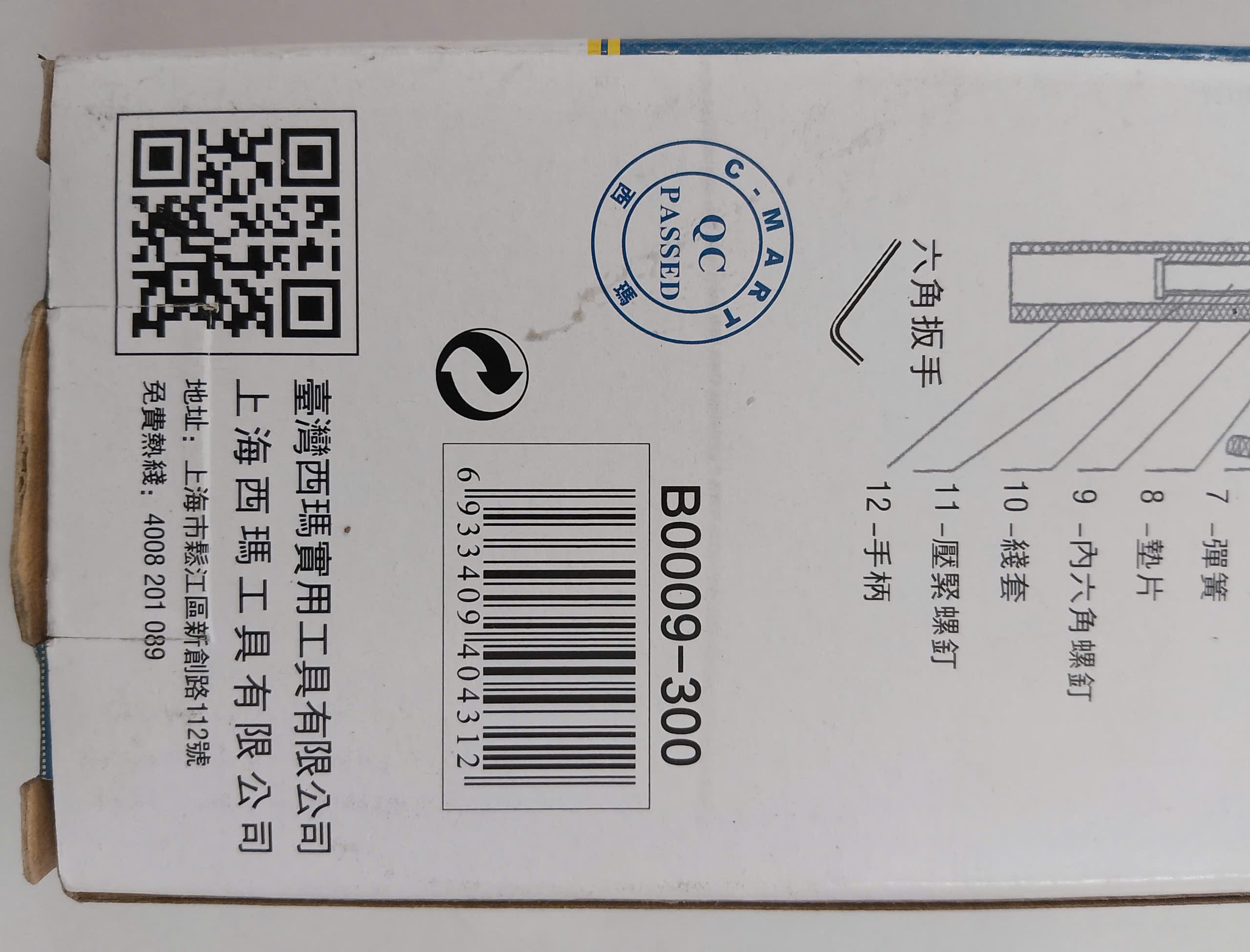 Hình ảnh 5 của mặt hàng Kìm hàn nhật 300A　