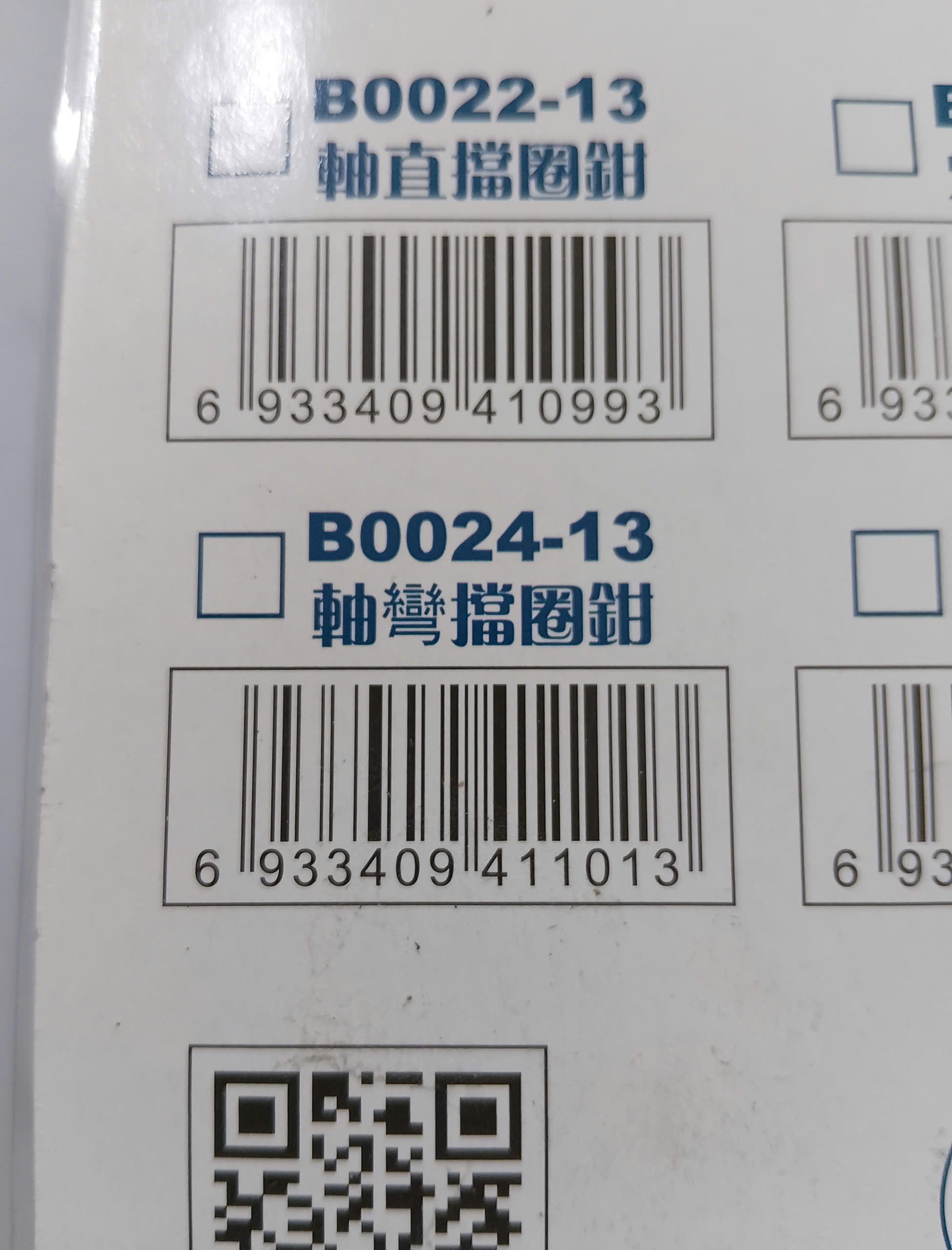 Hình ảnh 6 của mặt hàng Kìm phe cong ngoài C-Mart B0024-13 13"