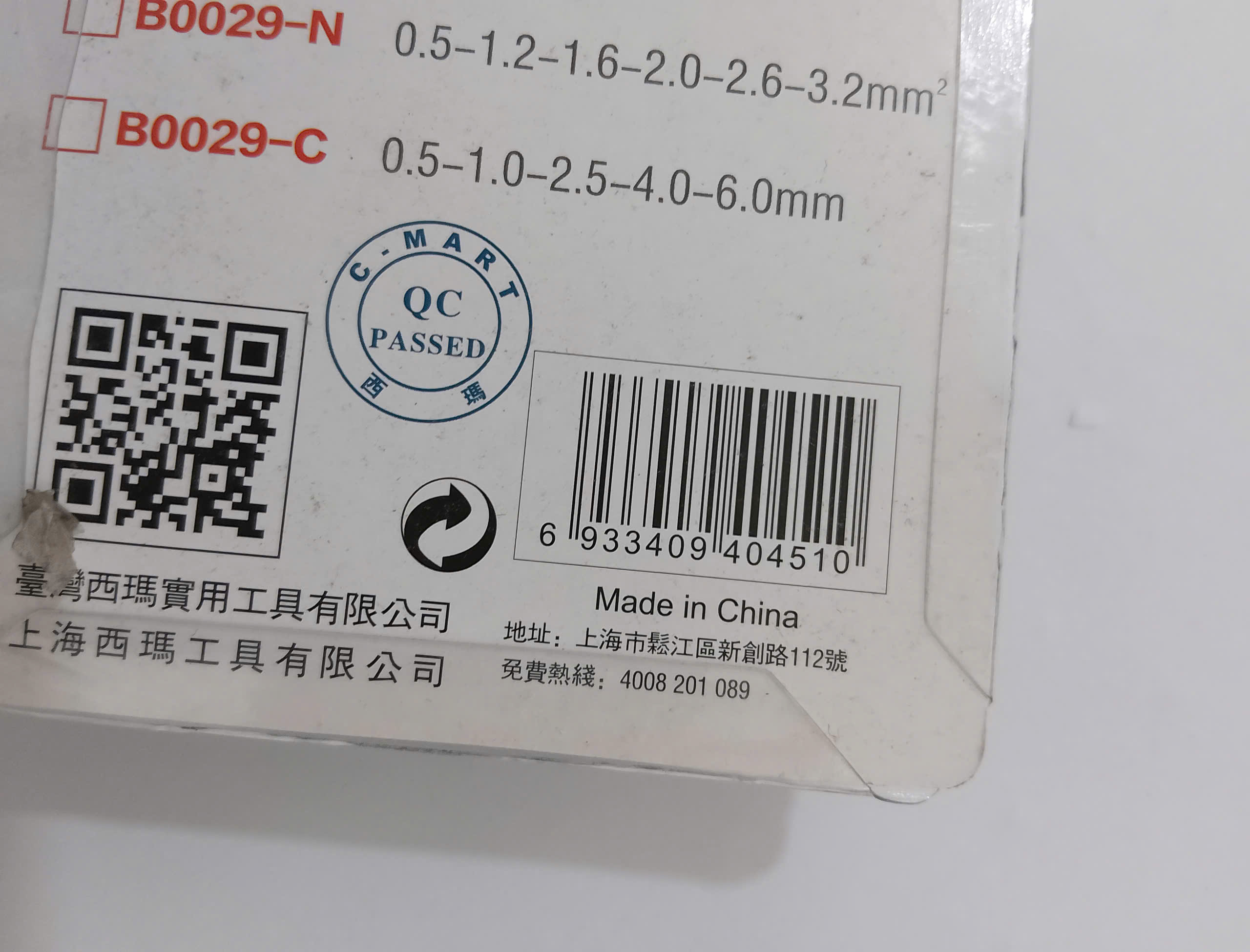 Hình ảnh 6 của mặt hàng Kìm tuốt dây điện (1.25,2.0,3.5,5.5,8.0mm)