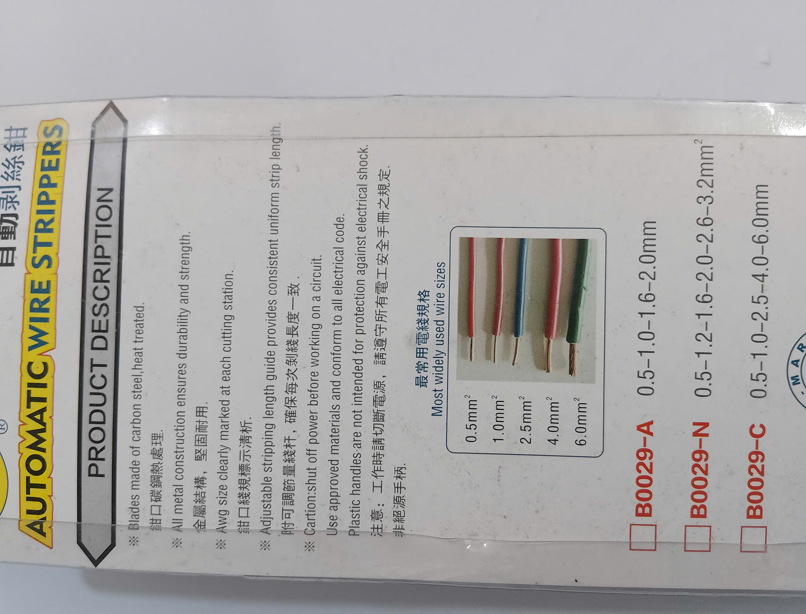Hình ảnh 15 của mặt hàng Kìm tuốt dây điện (1.25,2.0,3.5,5.5,8.0mm)