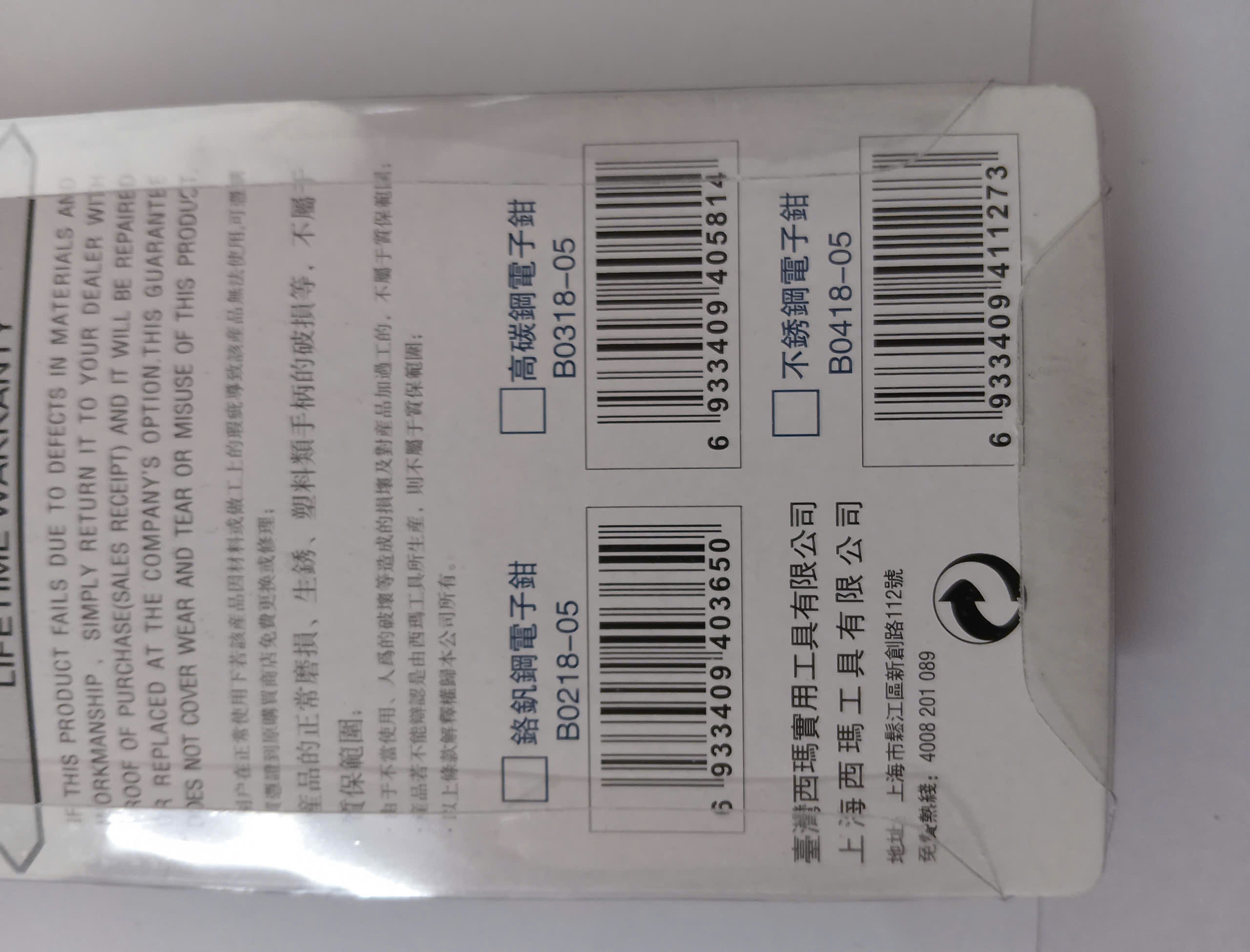 Hình ảnh 11 của mặt hàng Kìm cắt C-Mart B0318-5 130mm/5”