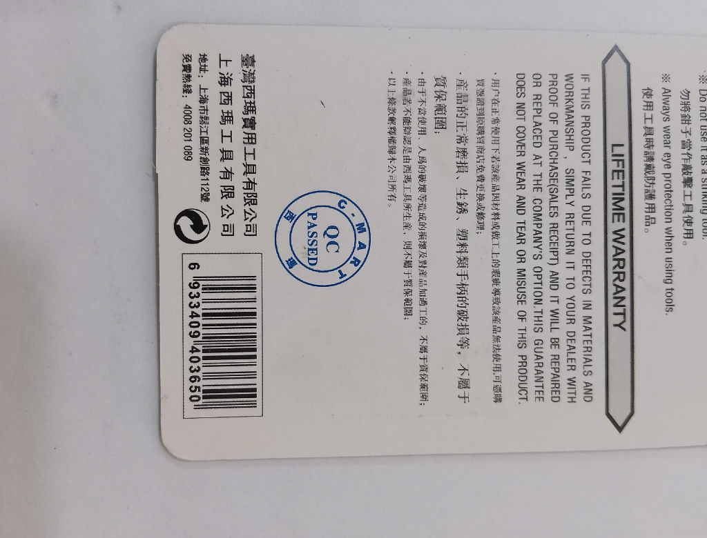 Hình ảnh 7 của mặt hàng Kìm cắt chân điện tử 5"