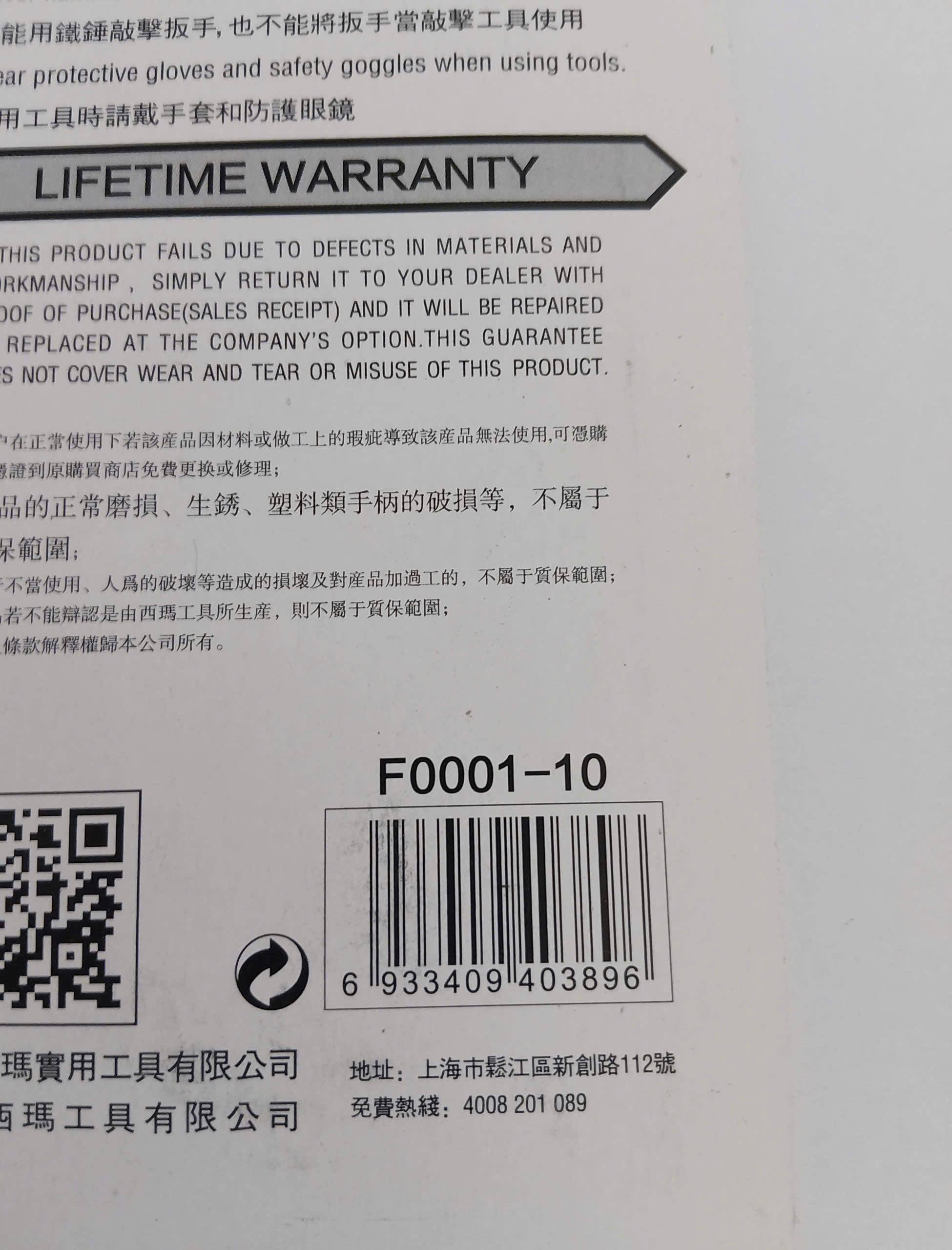 Hình ảnh 8 của mặt hàng Mỏ lết 10"