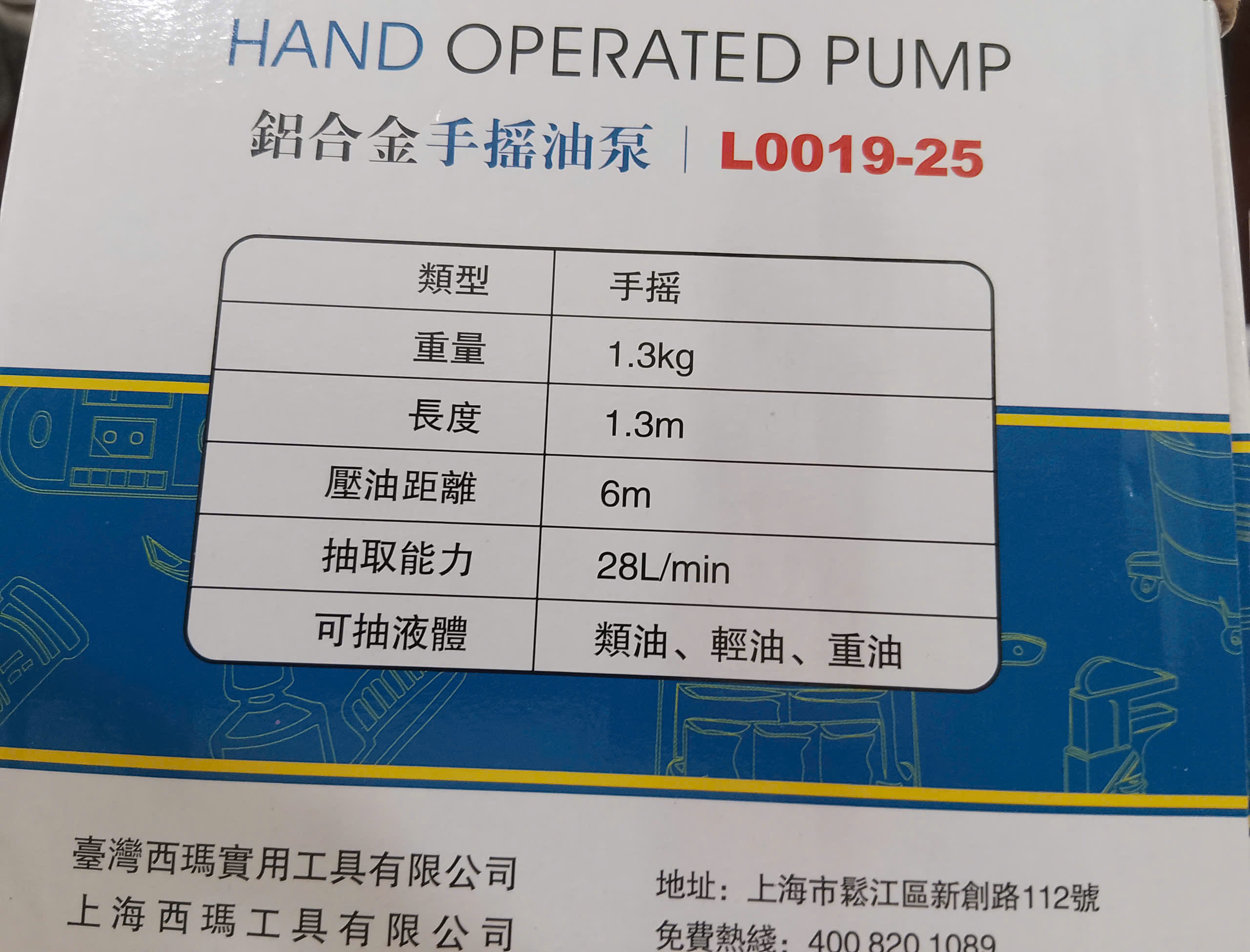 Hình ảnh 15 của mặt hàng Bơm hút dầu 28L/min