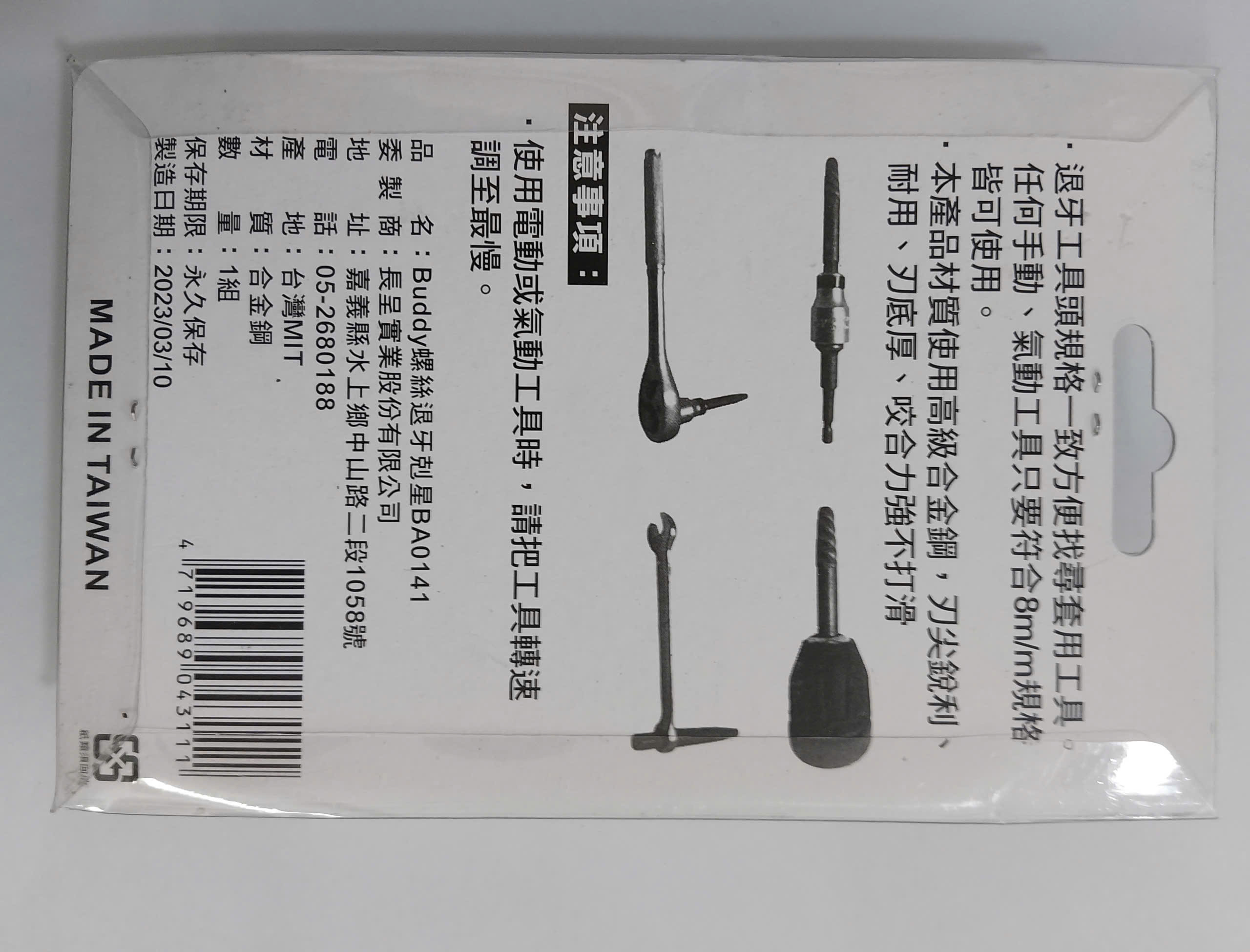 Hình ảnh 7 của mặt hàng Bộ gắp vít gãy 5pcs