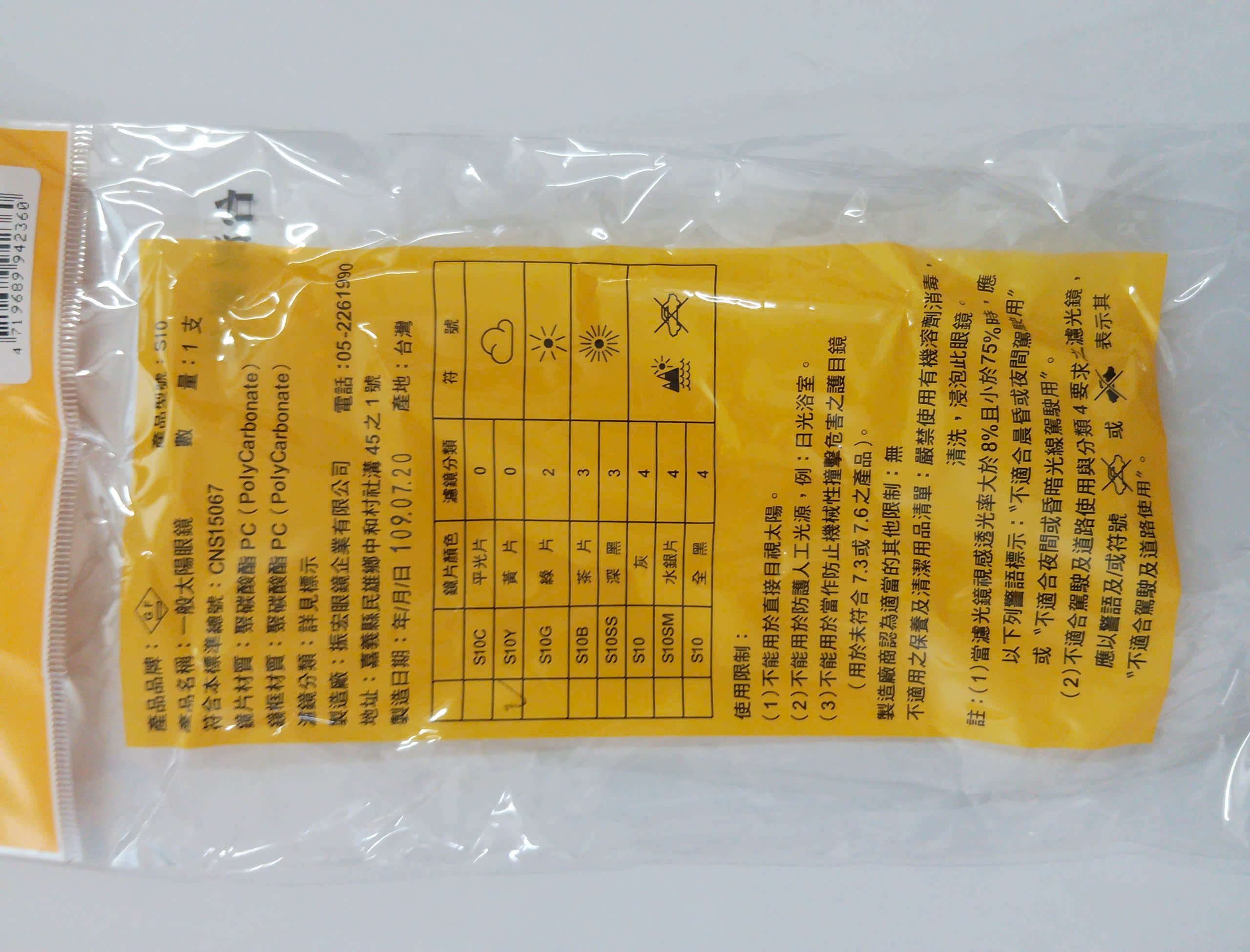 Hình ảnh 9 của mặt hàng Kính bảo hộ màu vàng Buddy