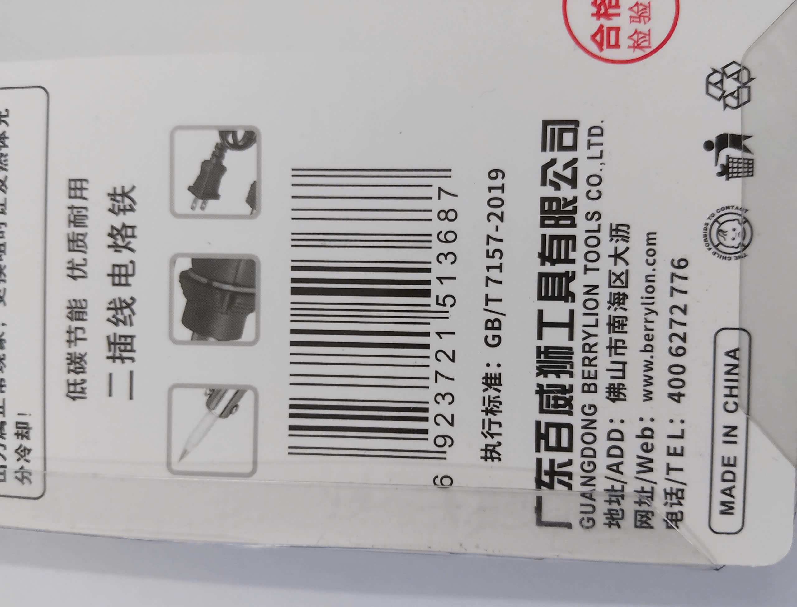 Hình ảnh 15 của mặt hàng Mỏ hàn nhọn cán nhựa xanh Berrylion 60W