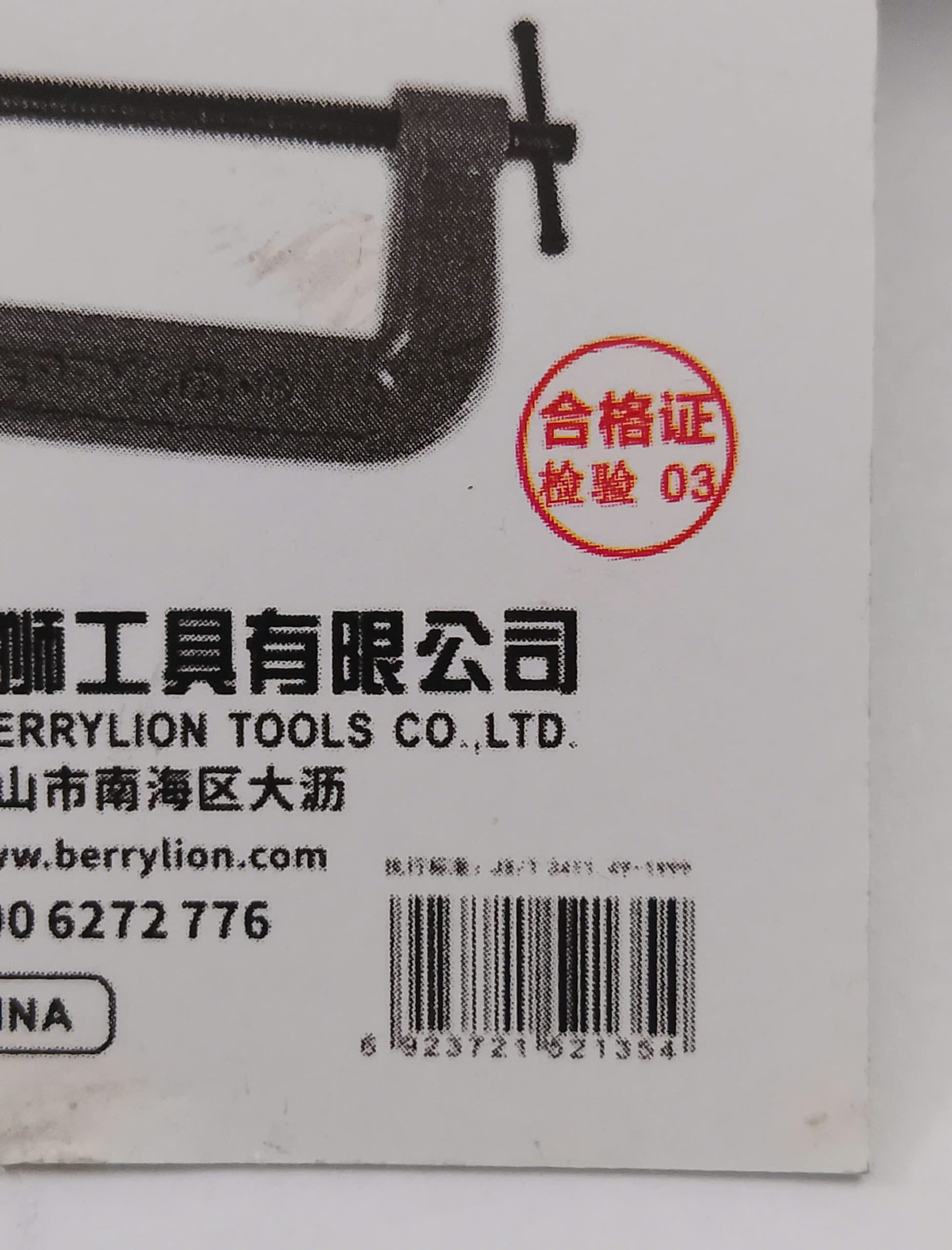 Hình ảnh 22 của mặt hàng Cảo xanh Berrylion C 8"