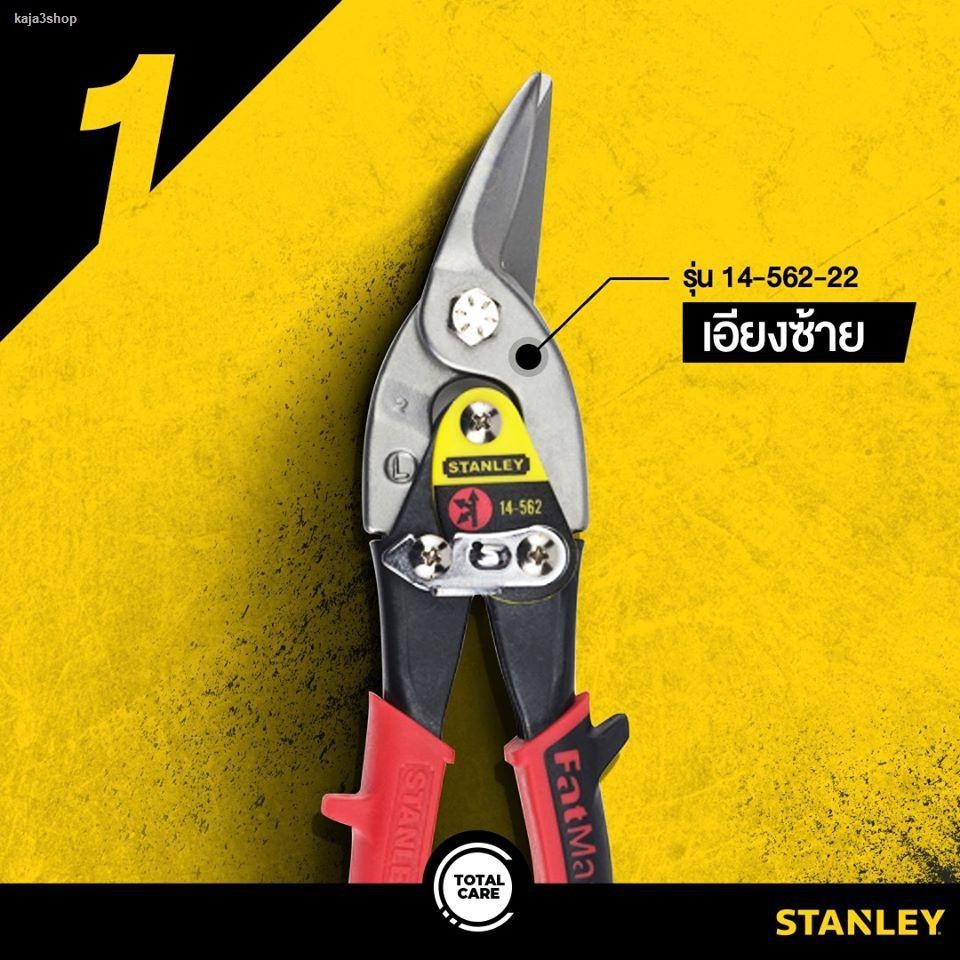 Hình ảnh 13 của mặt hàng Kéo cắt sắt mũi trái 10"/250mm Stanley 14-562-22