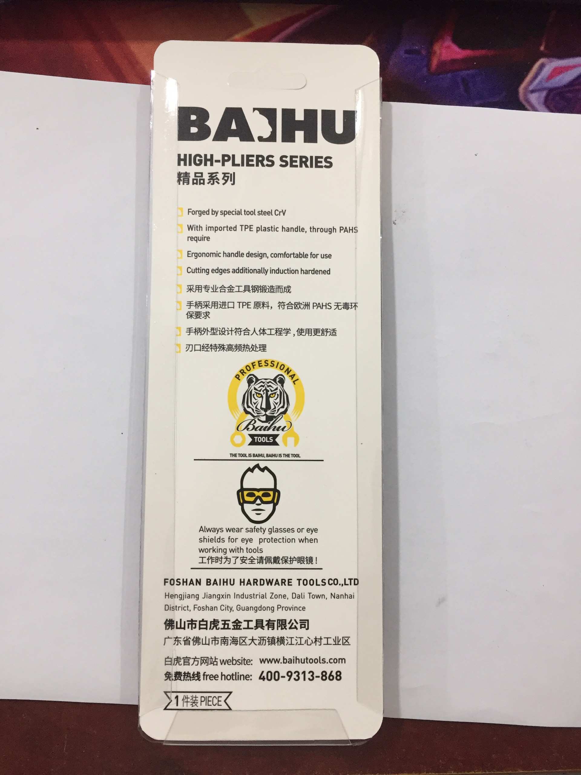 Hình ảnh 9 của mặt hàng Kềm cắt nhựa BAIHU 6" (18/144)