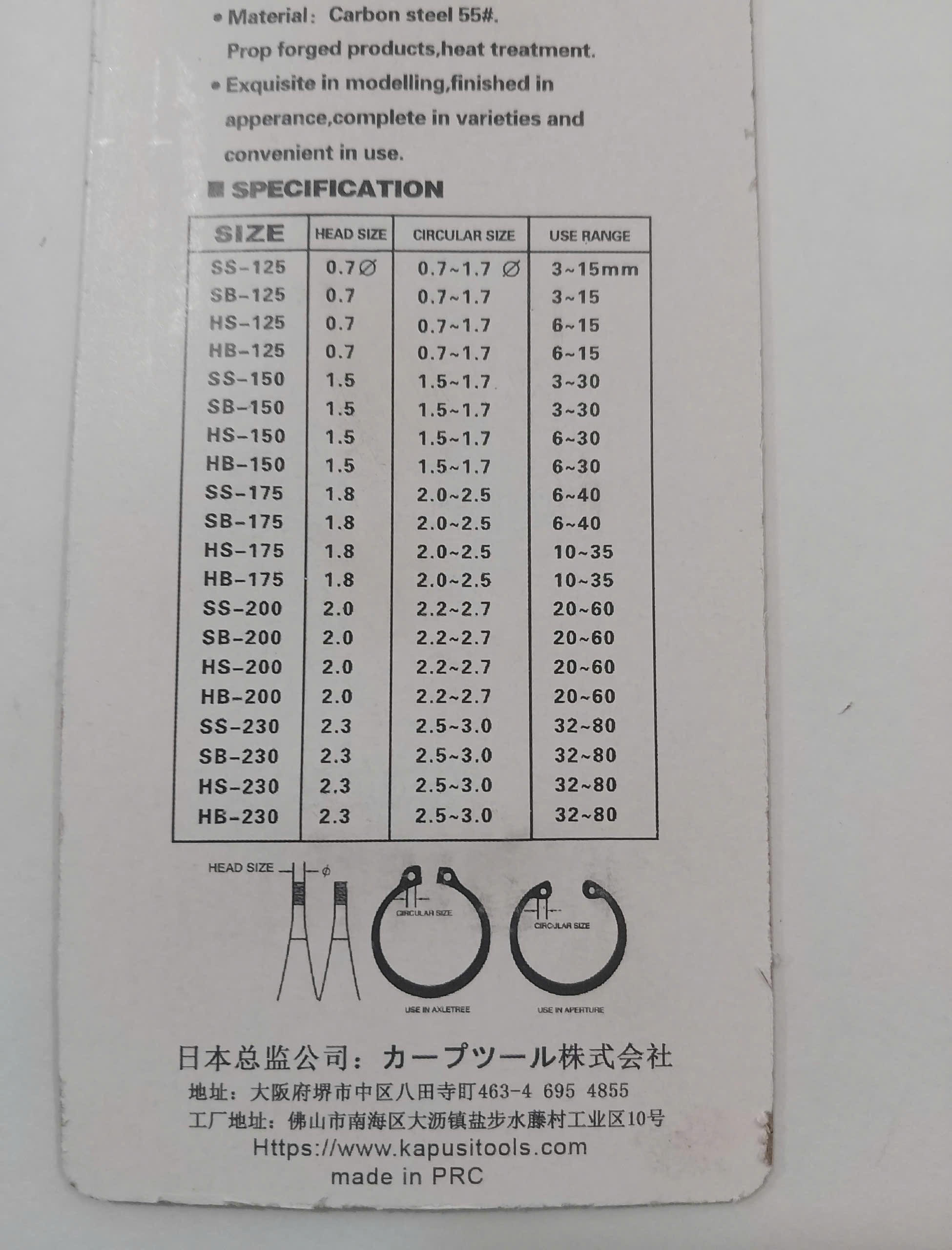 Hình ảnh 18 của mặt hàng KỀM PHE CONG RA 7'' k-8328