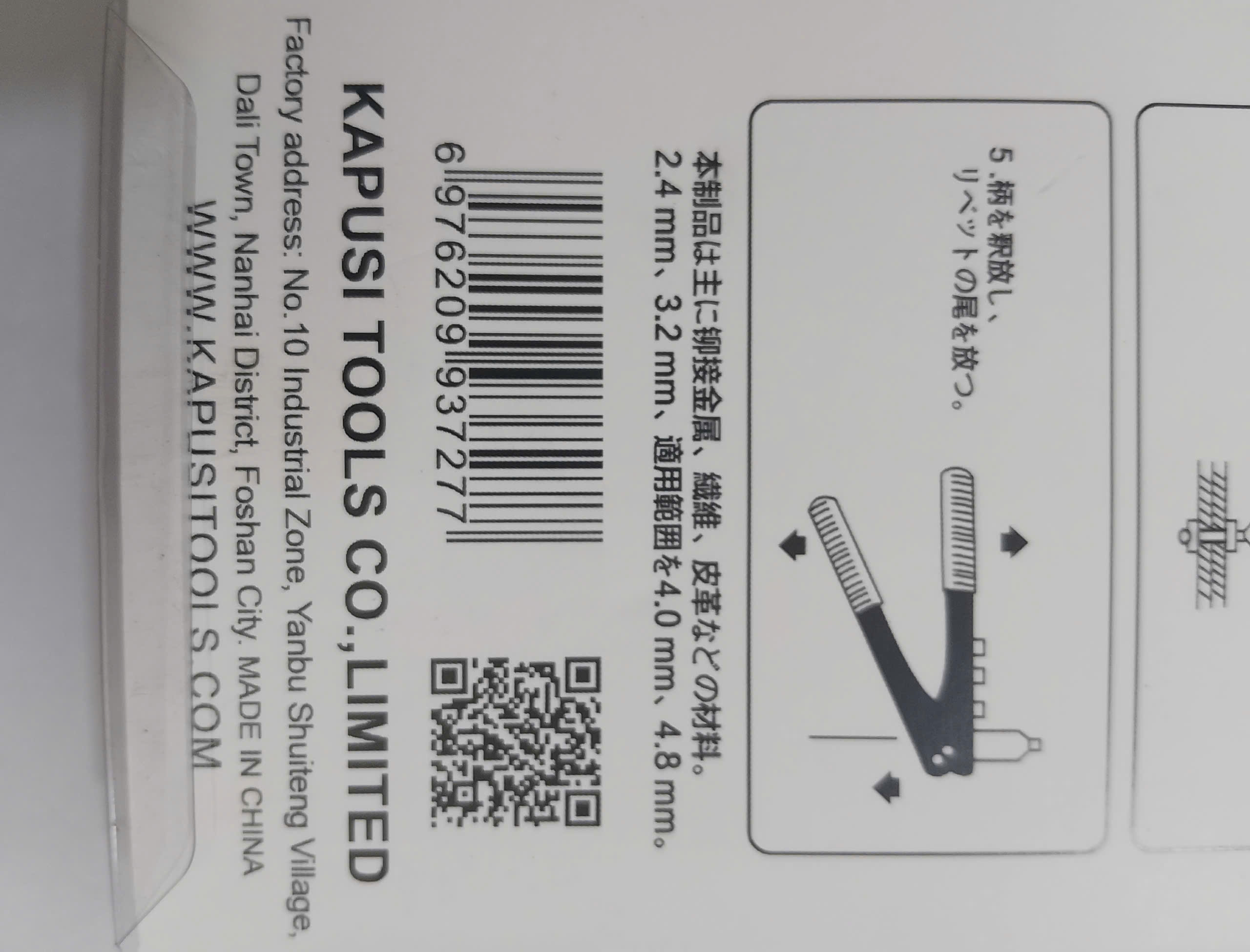 Hình ảnh 7 của mặt hàng KỀM BẤM RIVE RẺ 9.5'' K-6800