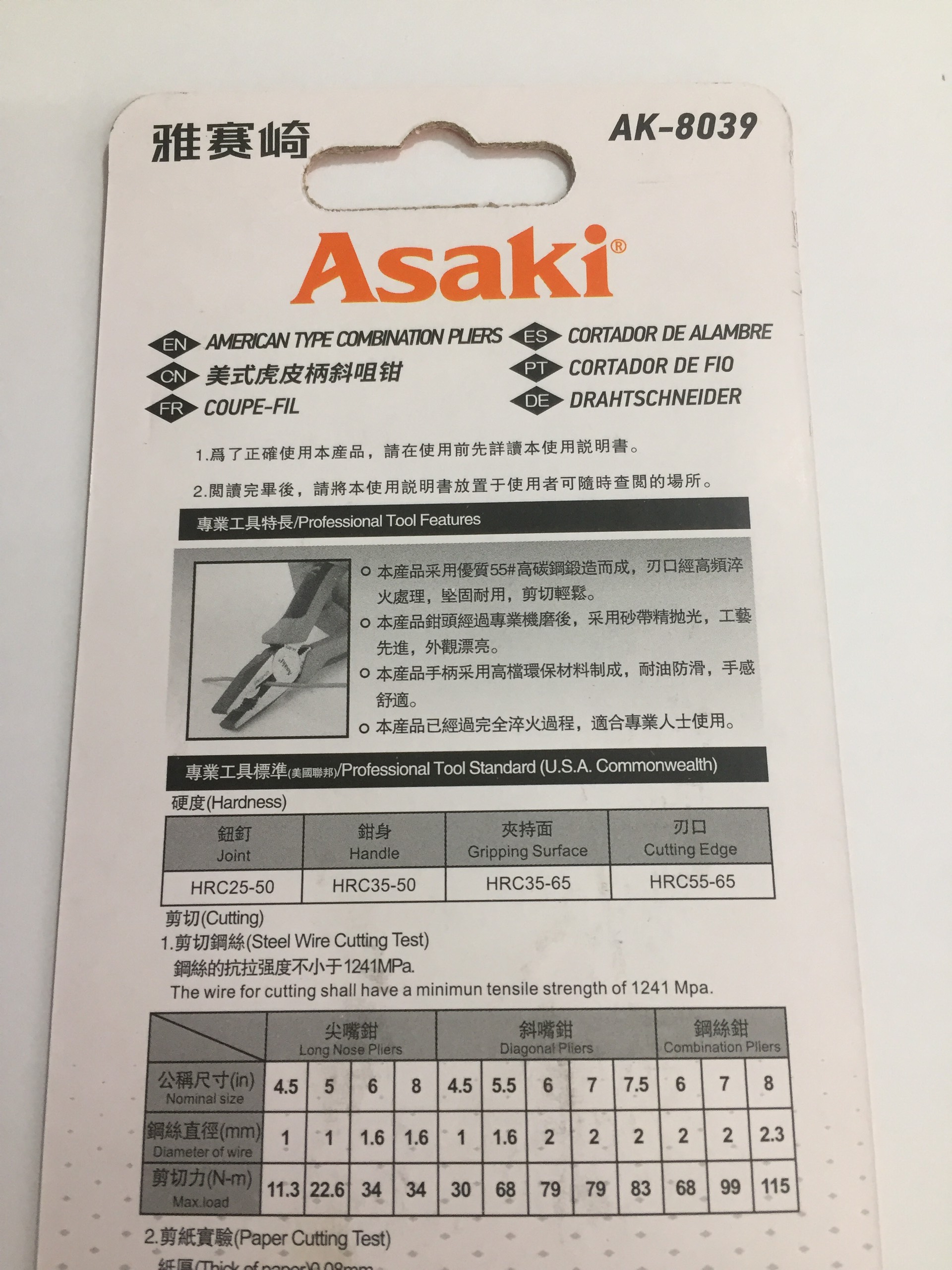 Hình ảnh 18 của mặt hàng Kềm cắt cao cấp kiểu Mỹ 6"/150mm Asaki AK-8039