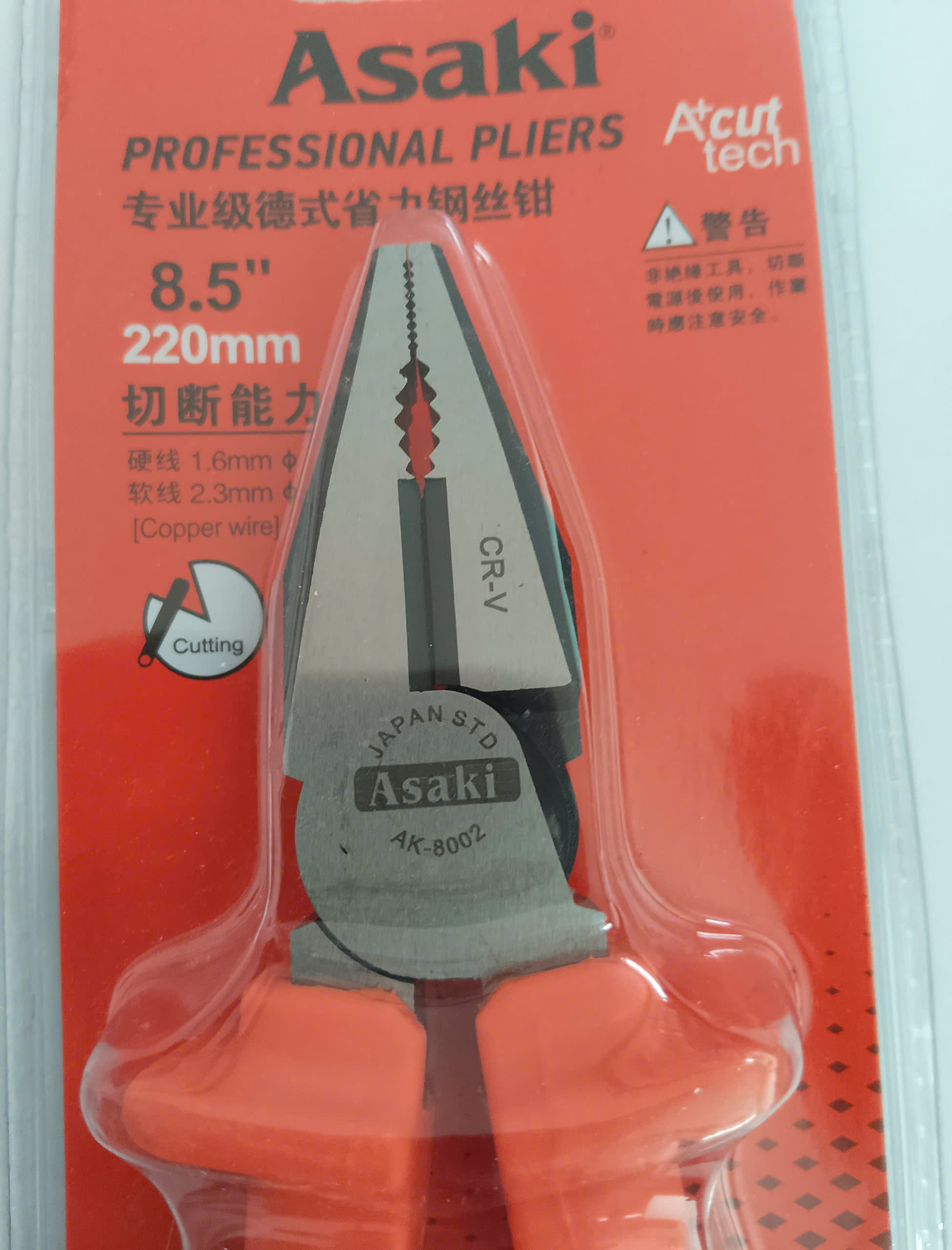 Hình ảnh 16 của mặt hàng Kềm răng cao cấp kiểu Đức 8.5”/215mm (thép chrome vanadium) AK-8002