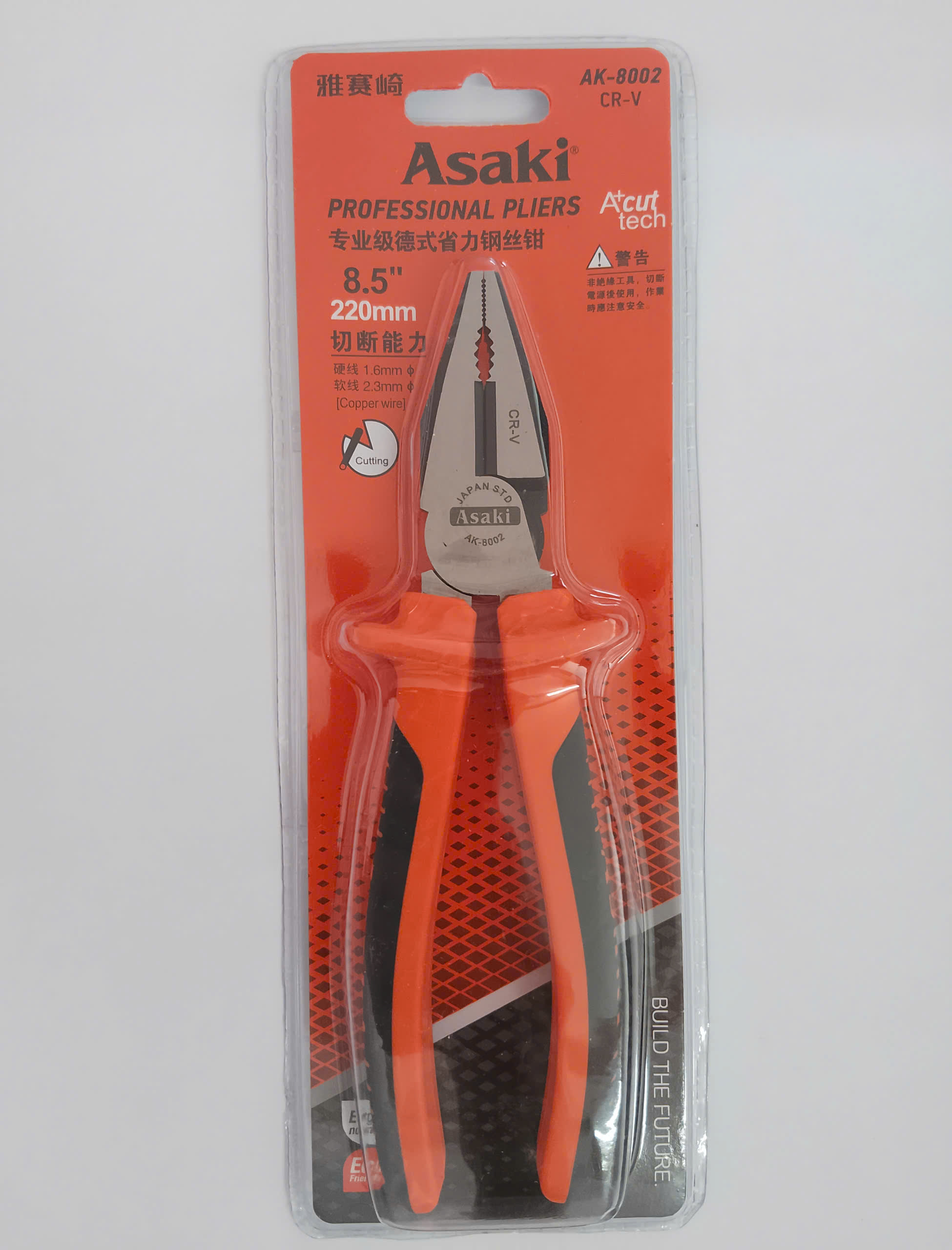 Hình ảnh 14 của mặt hàng Kềm răng cao cấp kiểu Đức 8.5”/215mm (thép chrome vanadium) AK-8002