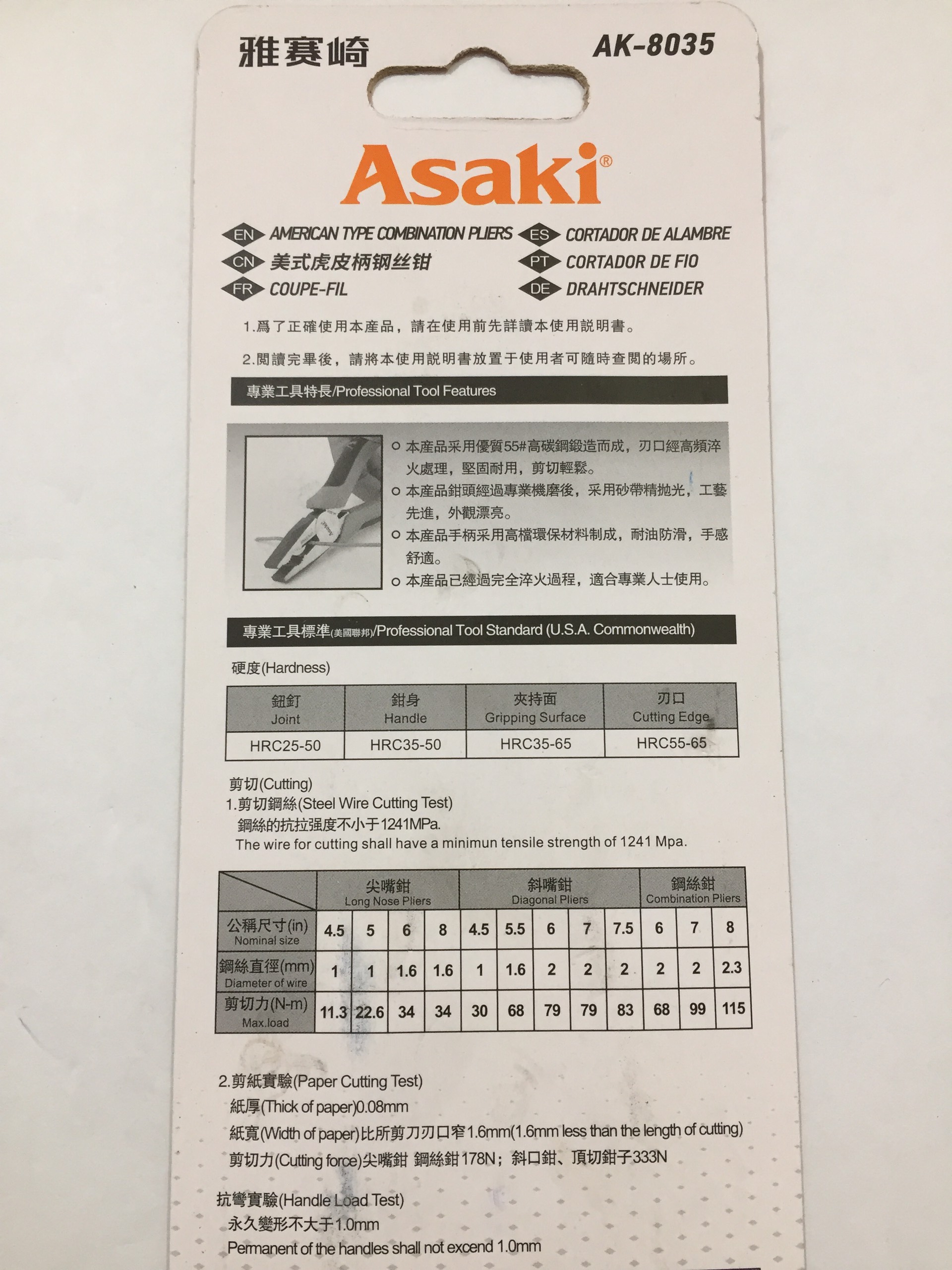 Hình ảnh 22 của mặt hàng Kềm răng cao cấp kiểu Mỹ 8"/200mm Asaki AK-8035