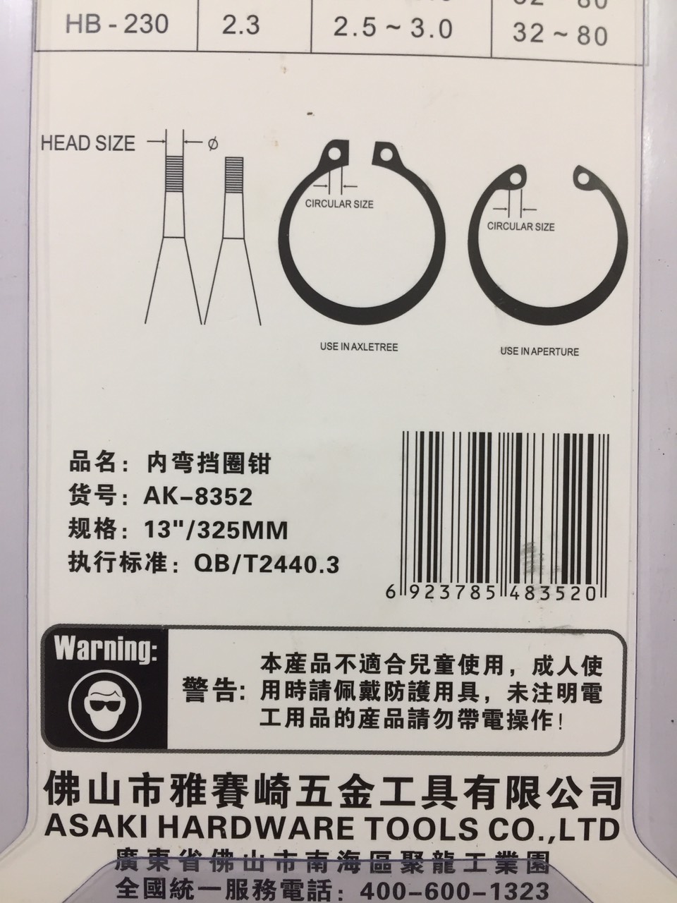 Hình ảnh 11 của mặt hàng Kềm bóp phe mỏ cong 13"/325mm Asaki AK-8352