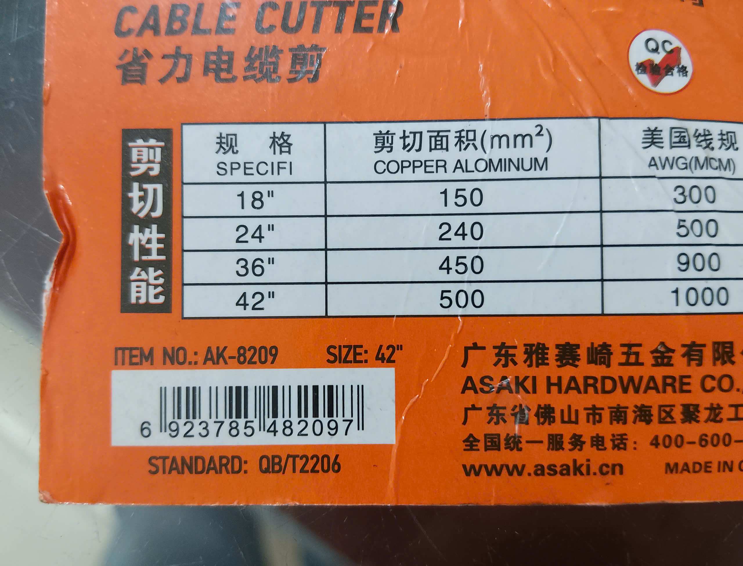 Hình ảnh 10 của mặt hàng Kìm cắt cáp cao cấp 42 inch 1050mm Asaki AK-8209