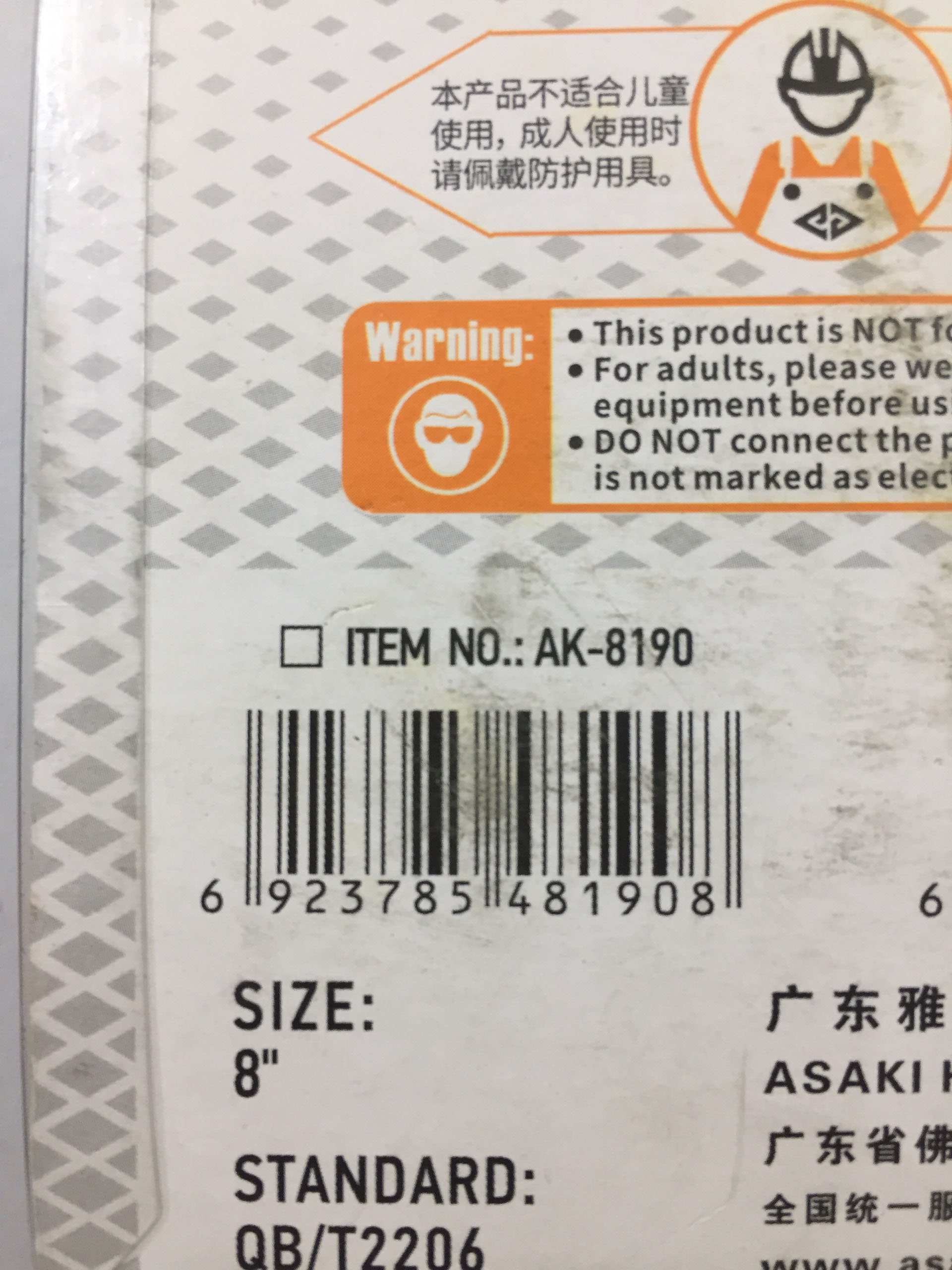 Hình ảnh 9 của mặt hàng Kềm cộng lực mini 8''/200mm Asaki AK-8190