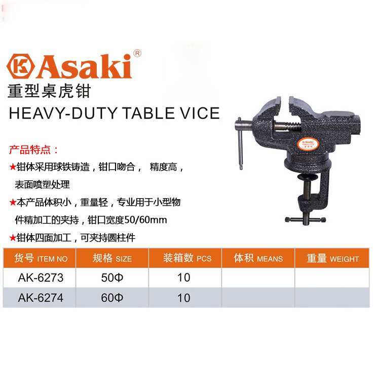Hình ảnh 1 của mặt hàng Ê tô kẹp bàn mâm xoay mini f60 độ mở max : 5.5cm chiều cao từ bàn kẹp : 9.5cm Kẹp bàn max: 5cm Asaki AK-6274