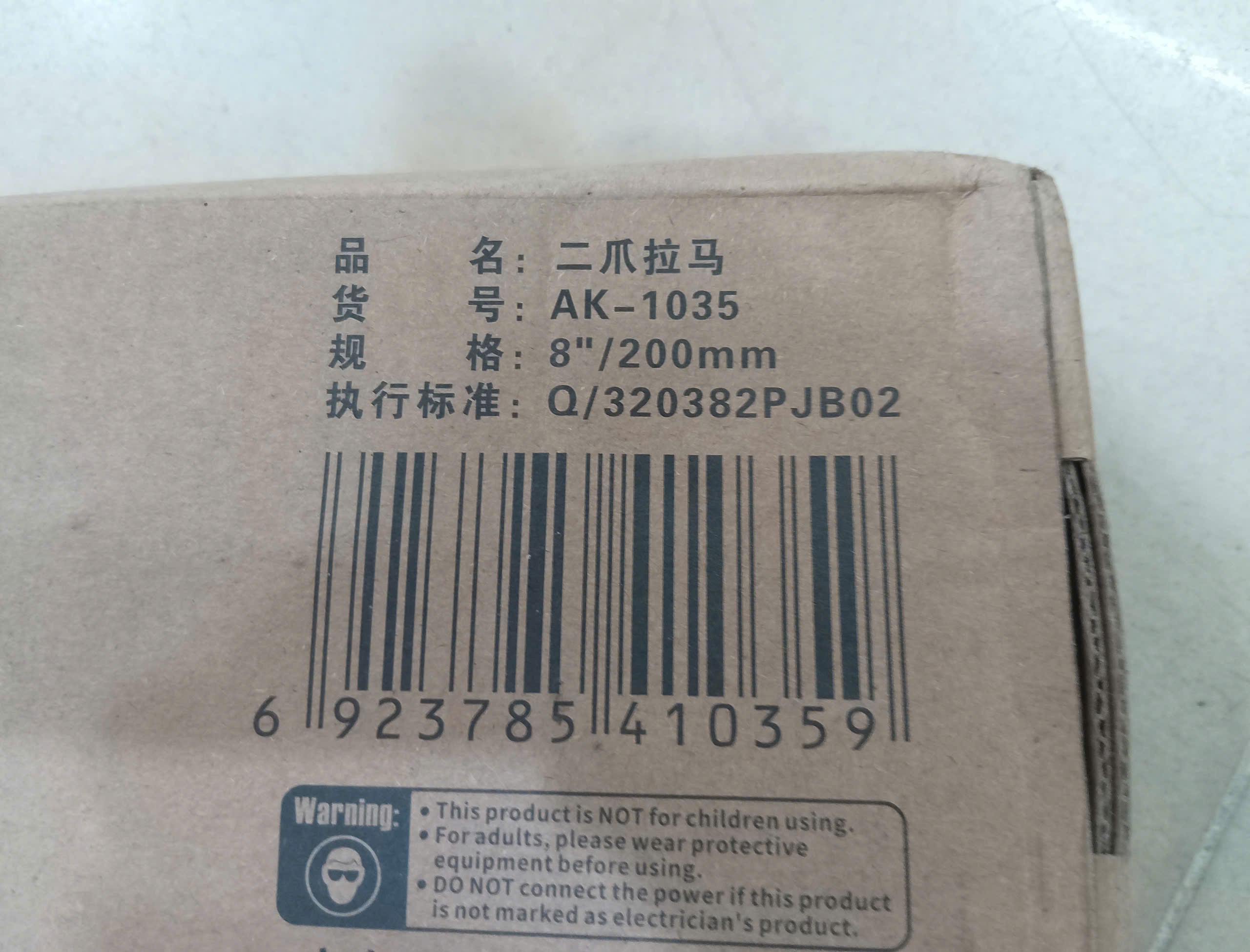 Hình ảnh 18 của mặt hàng Cảo 2 chấu 8 inch 200mm Asaki AK-1035