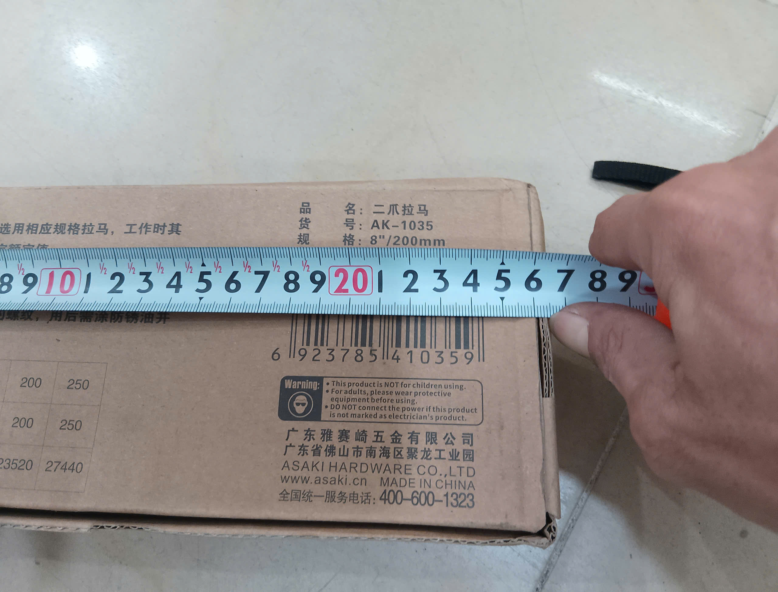 Hình ảnh 14 của mặt hàng Cảo 2 chấu 8 inch 200mm Asaki AK-1035