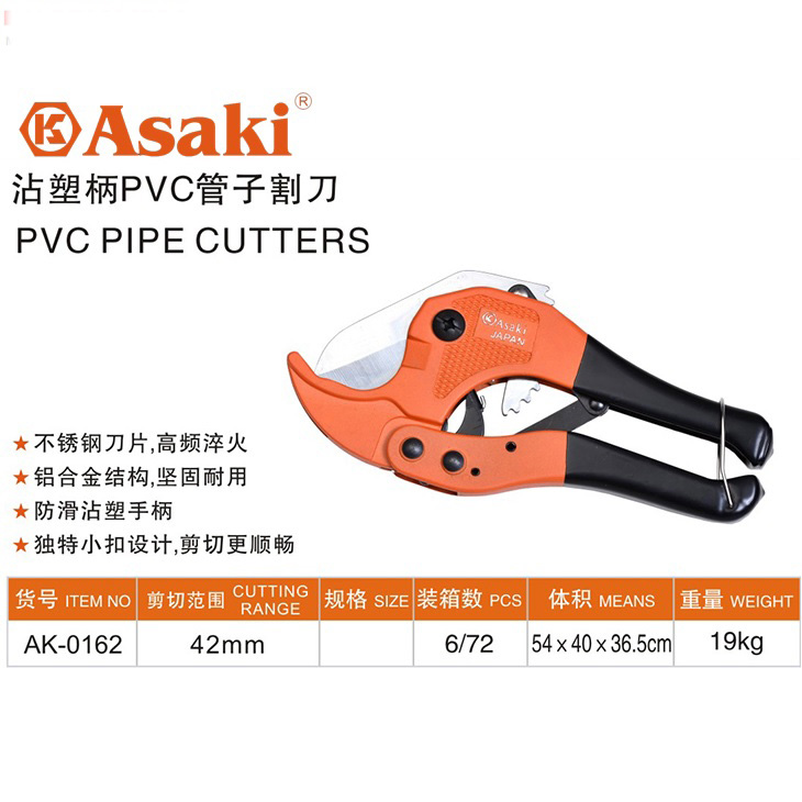 Hình ảnh 1 của mặt hàng Kéo cắt ống nhựa PVC (lưỡi kéo inox) cán bọc nhựa chống trượt 42mm Asaki AK-0162