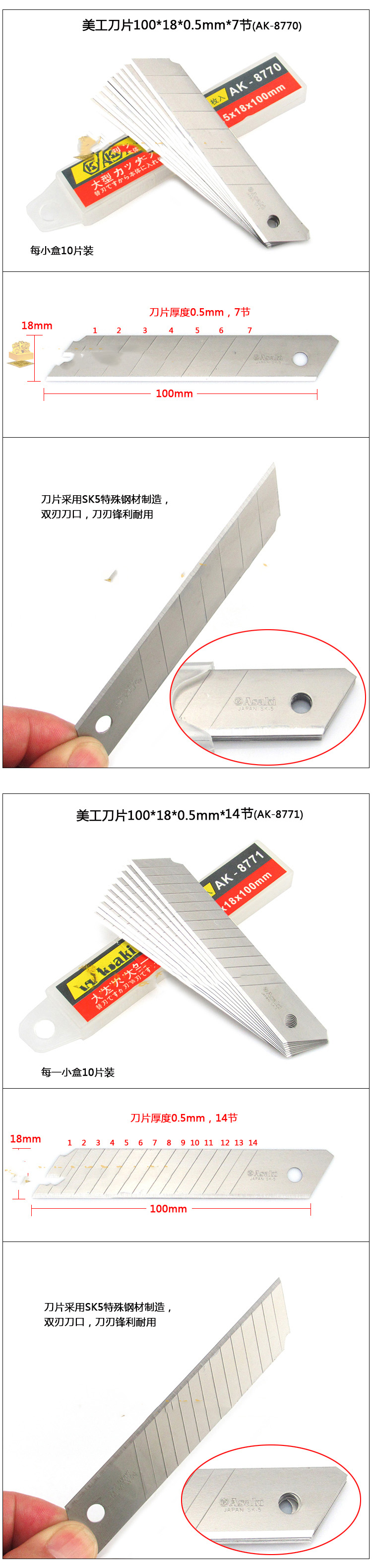 Hình ảnh 16 của mặt hàng Lưỡi dao rọc giấy 100 x 18 x 0.5mm 7 sọc Asaki AK-8770