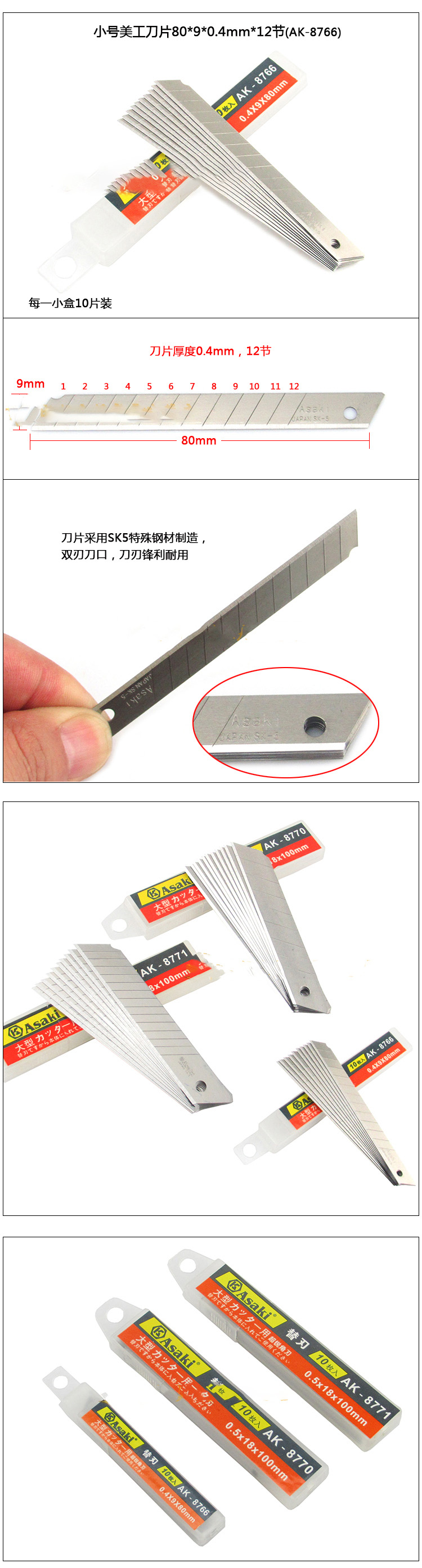 Hình ảnh 14 của mặt hàng Lưỡi dao rọc giấy 100 x 18 x 0.5mm 7 sọc Asaki AK-8770