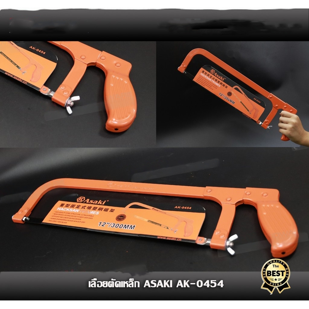 Hình ảnh 7 của mặt hàng Cưa sắt cầm tay khung dẹp 12”/300mm Asaki AK-0454