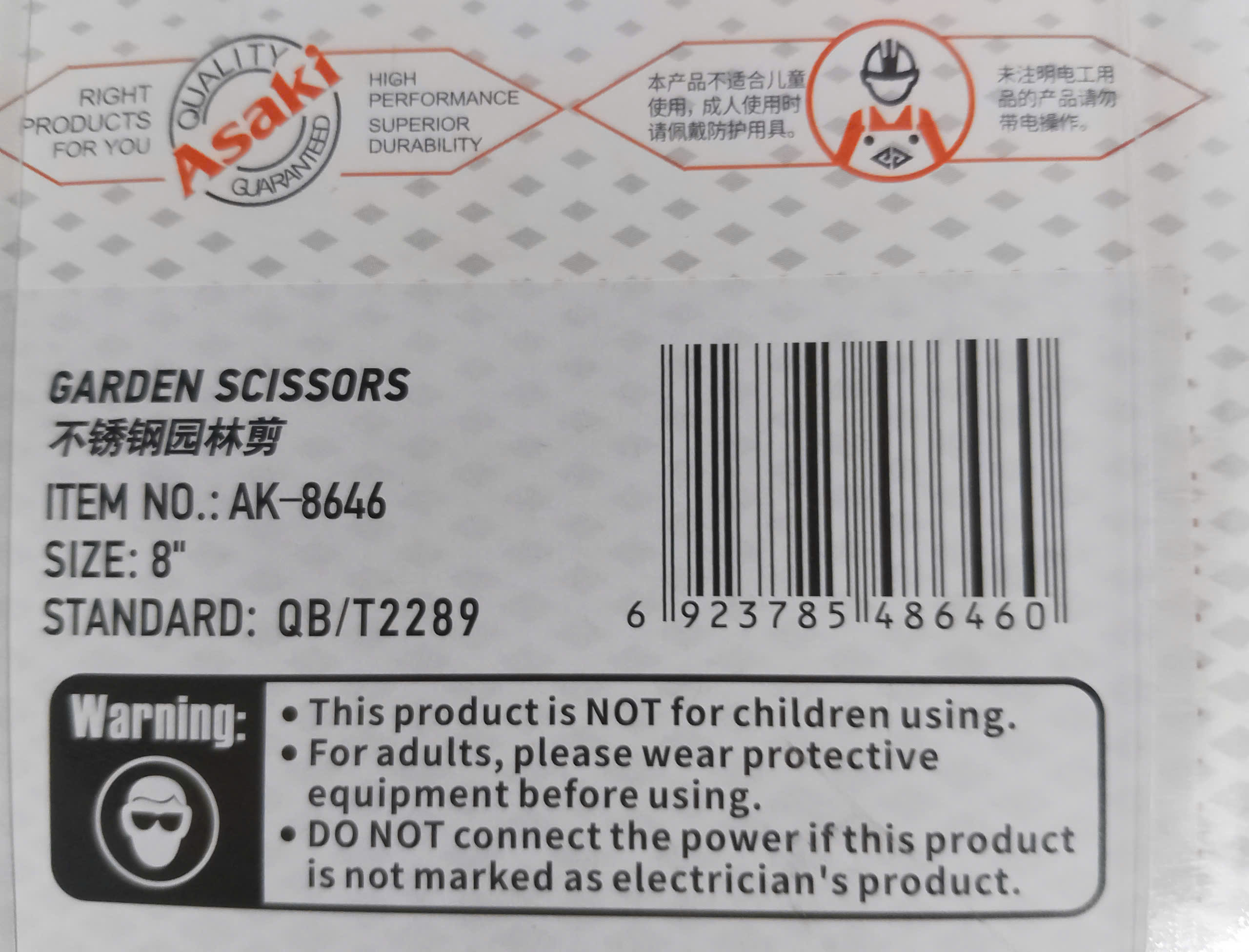 Hình ảnh 9 của mặt hàng Kéo tỉa cành lưỡi cong 8''/200mm (lưỡi kéo inox) Asaki AK-8639