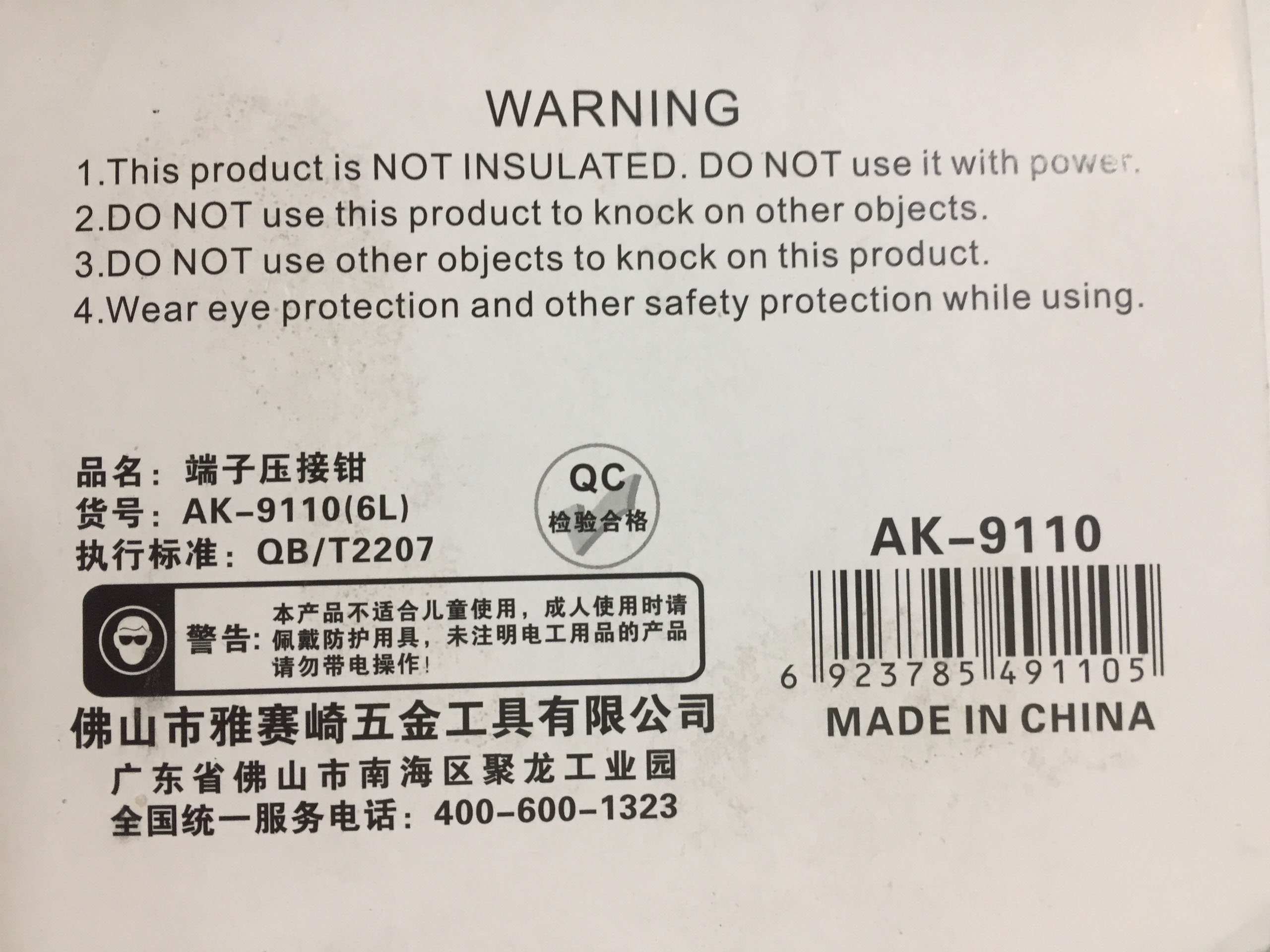 Hình ảnh 14 của mặt hàng Kềm bấm đầu cosse 6L Asaki AK-9110