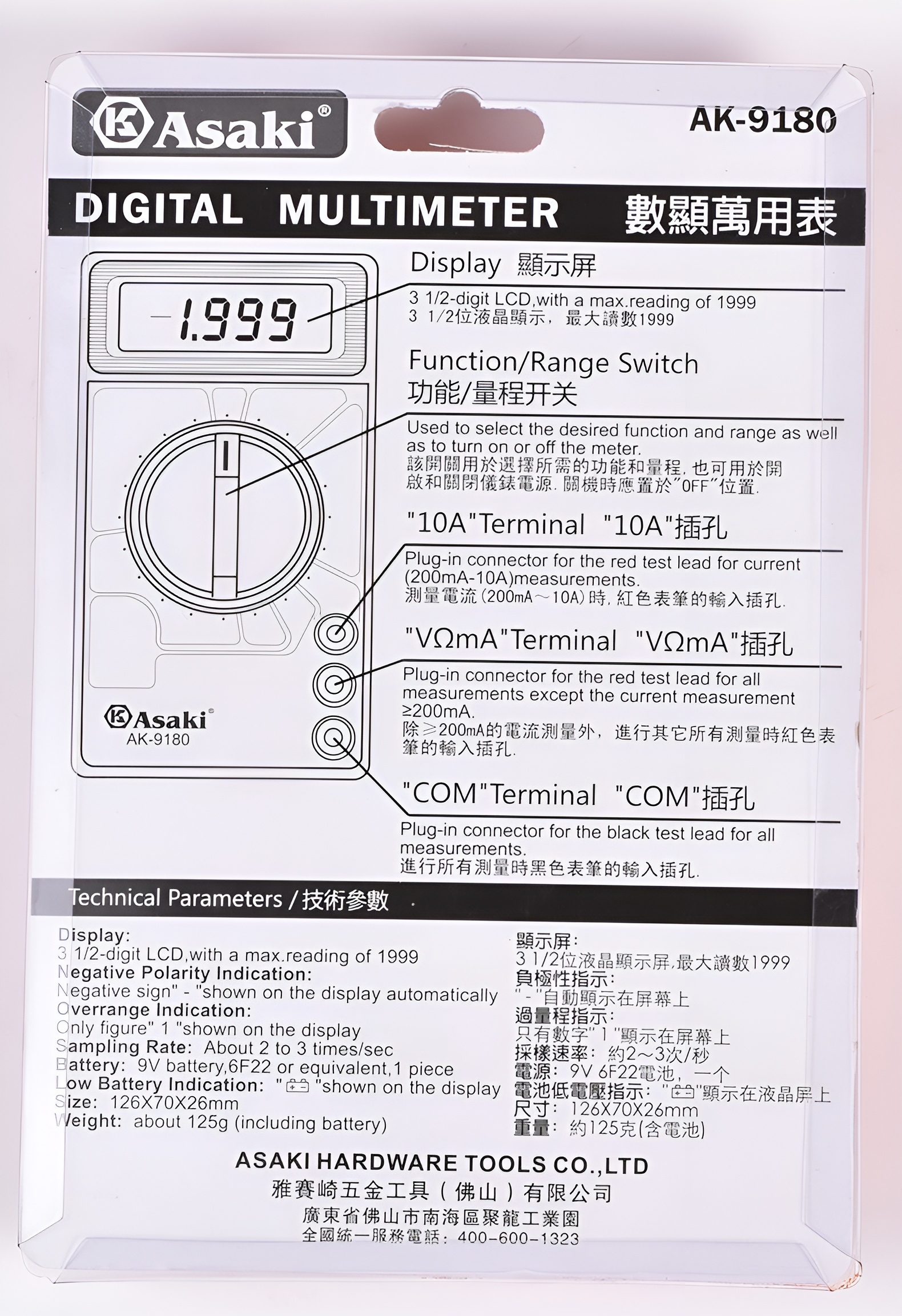 Hình ảnh 1 của mặt hàng Đồng hồ đo điện vạn năng DC: 1000V - 100µV AC: 750V - 100mV ADC: 10A - 100nA Ω: 2000kΩ - 0.1Ω 3½ Digit LCD Asaki AK-9180