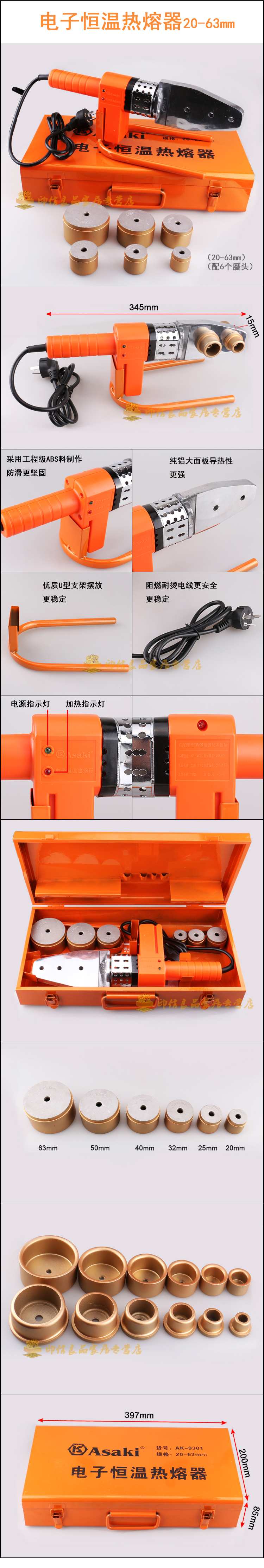 Hình ảnh 1 của mặt hàng Máy hàn ống nhựa chịu nhiệt PP-R Φ75mm - Φ90mm - Φ110mm 1200W Asaki AK-9302