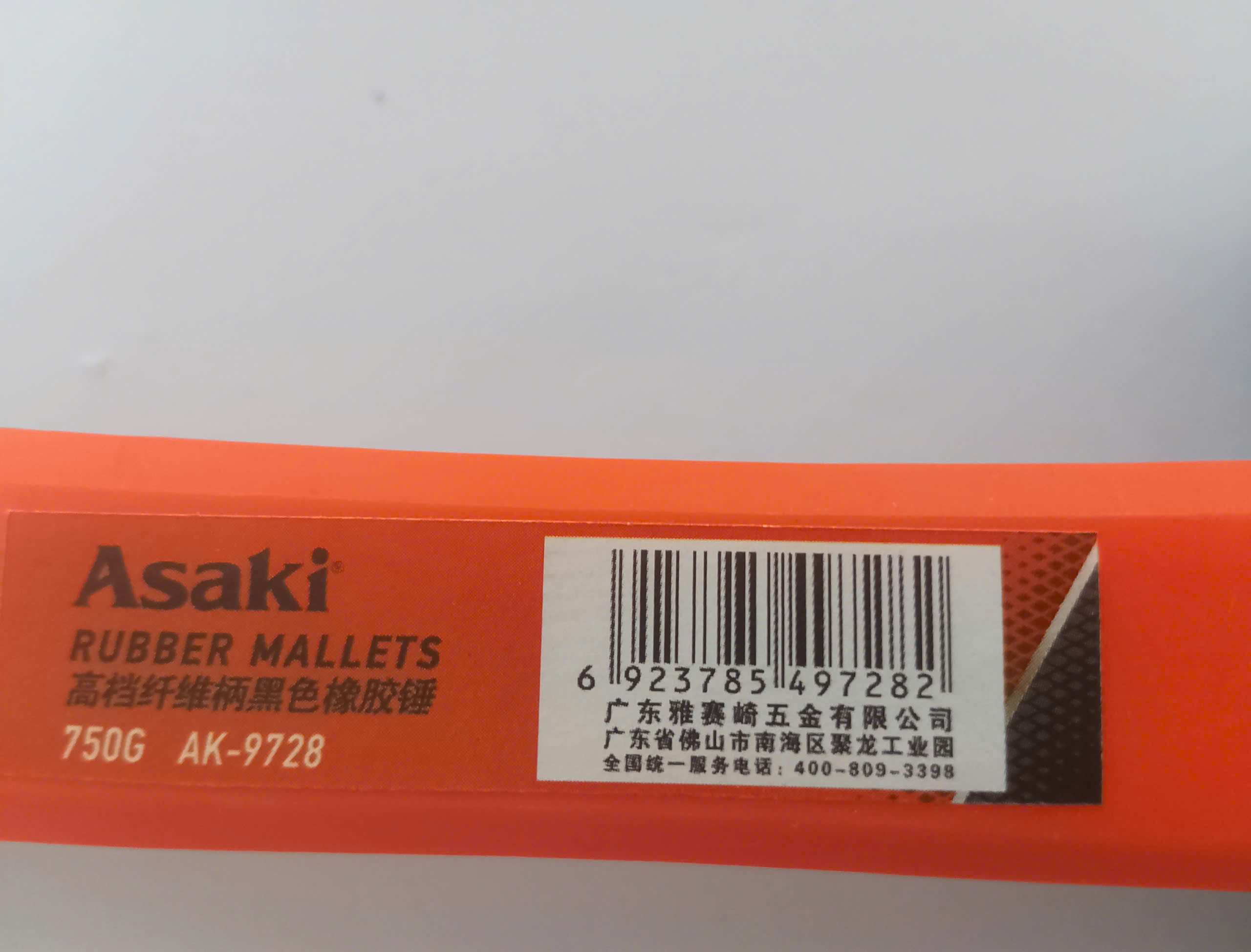 Hình ảnh 10 của mặt hàng Búa cao su đen cán nhựa cao cấp 750G Asaki AK-9728