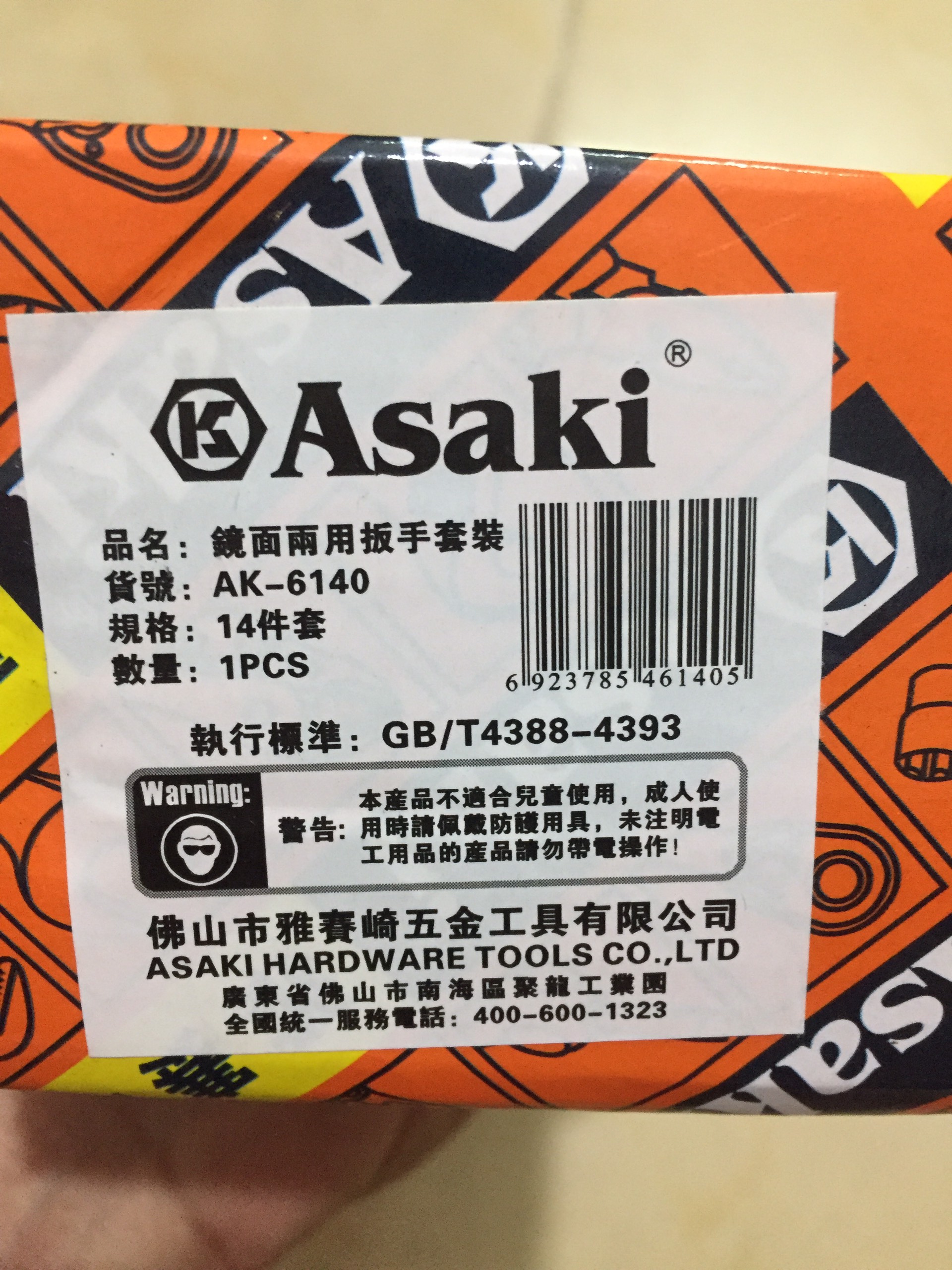Hình ảnh 10 của mặt hàng Bộ cờ lê vòng miệng 8-24 mm 14 cây (xi bóng) Asaki AK-6140
