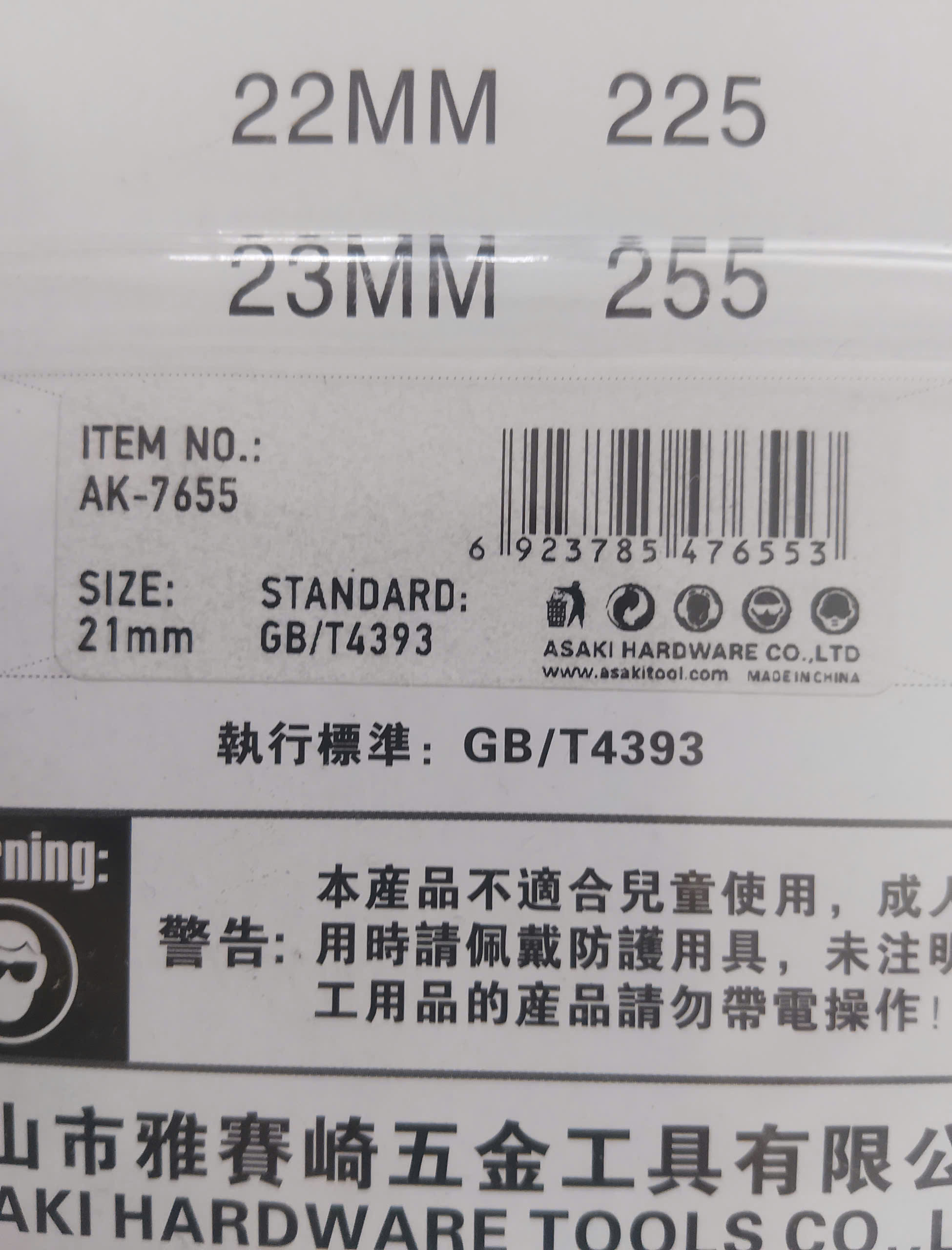 Hình ảnh 10 của mặt hàng Cờ lê miệng vòng 2 chiều (thép chrome vanadium) 21mm Asaki AK-7655