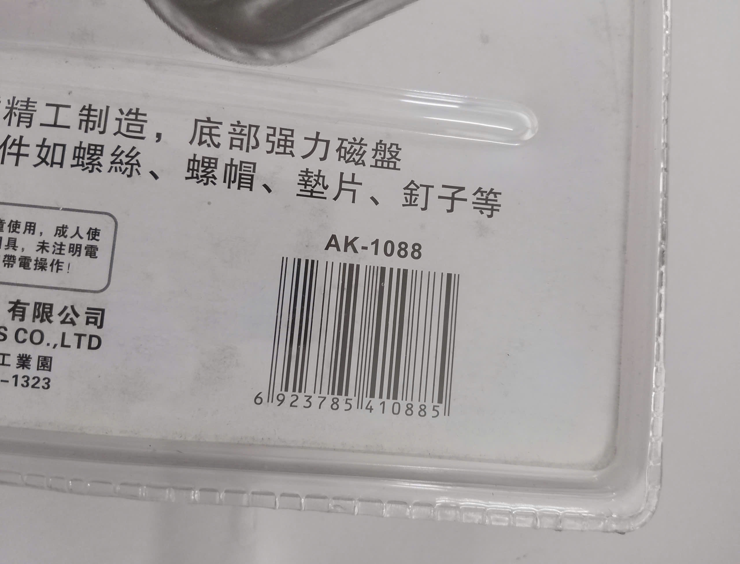 Hình ảnh 14 của mặt hàng Khay inox đựng linh kiện (có nam châm)" chữ nhật Asaki AK-1088
