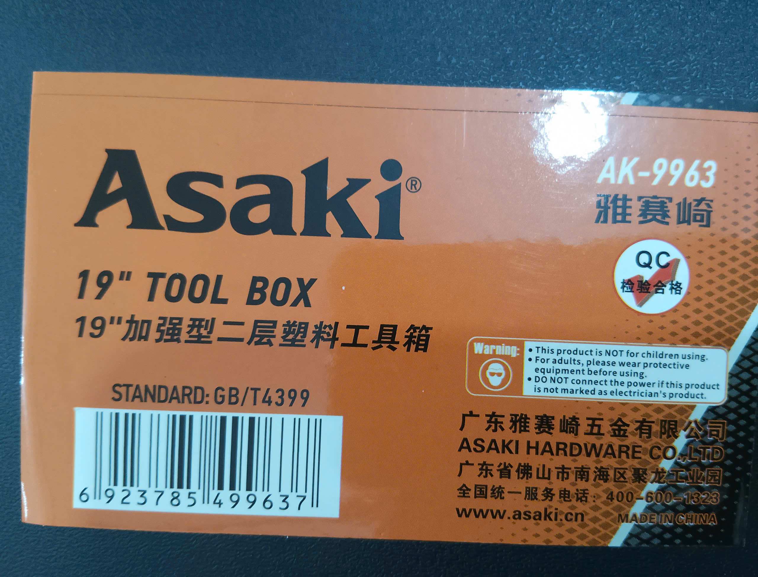 Hình ảnh 16 của mặt hàng Thùng đồ nghề bằng nhựa 45 x 23 x 20cm Asaki AK-9963