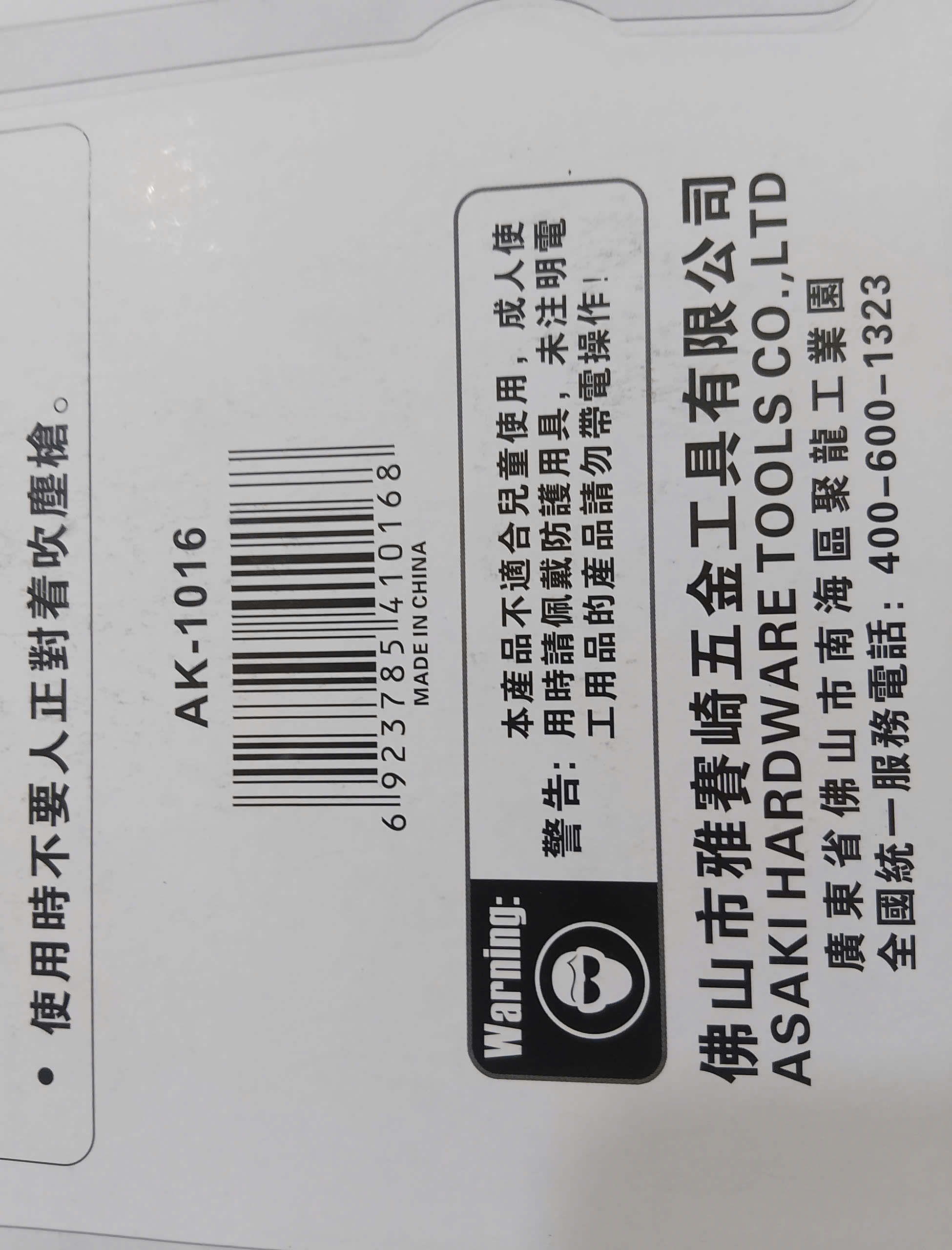 Hình ảnh 10 của mặt hàng Súng xịt hơi cán nhựa cao cấp 250mm Asaki AK-1016