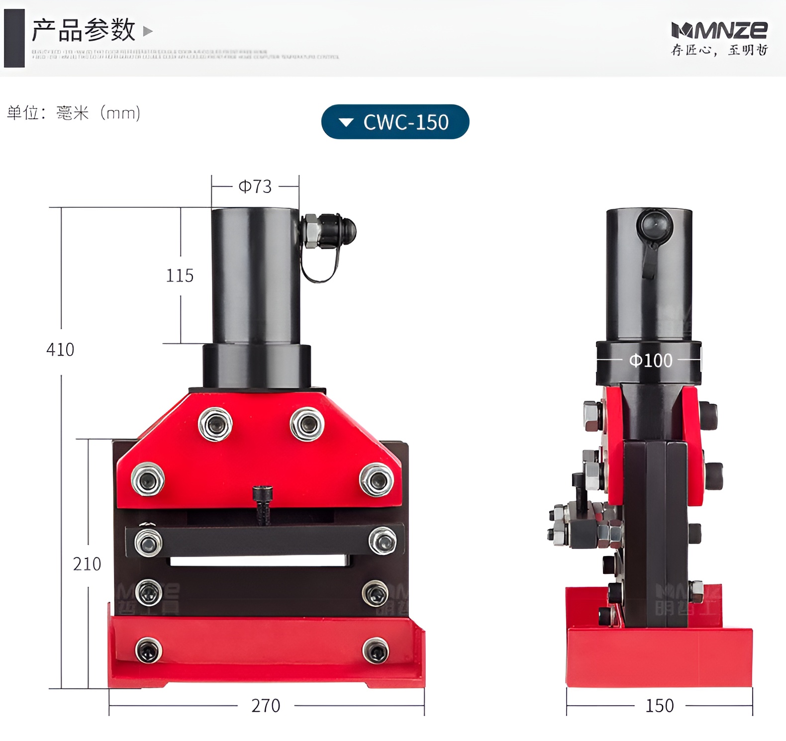 Hình ảnh 9 của mặt hàng Đầu thủy lực cắt đồng tấm "CWC - 150 10mm - 150mm 15T" Asaki AK-6433