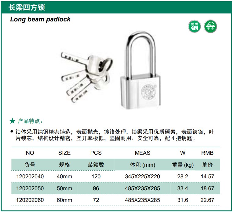 Hình ảnh 1 của mặt hàng Khóa Berrylion Dài  xi bóng (ruột thau) 4F