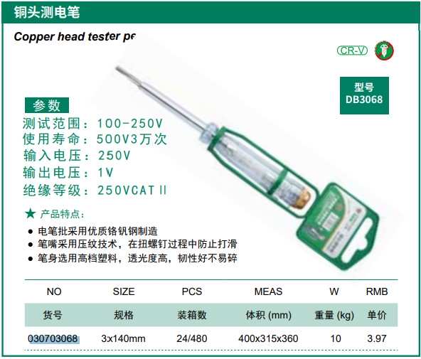 Hình ảnh 5 của mặt hàng Bút thử điện Sư tử