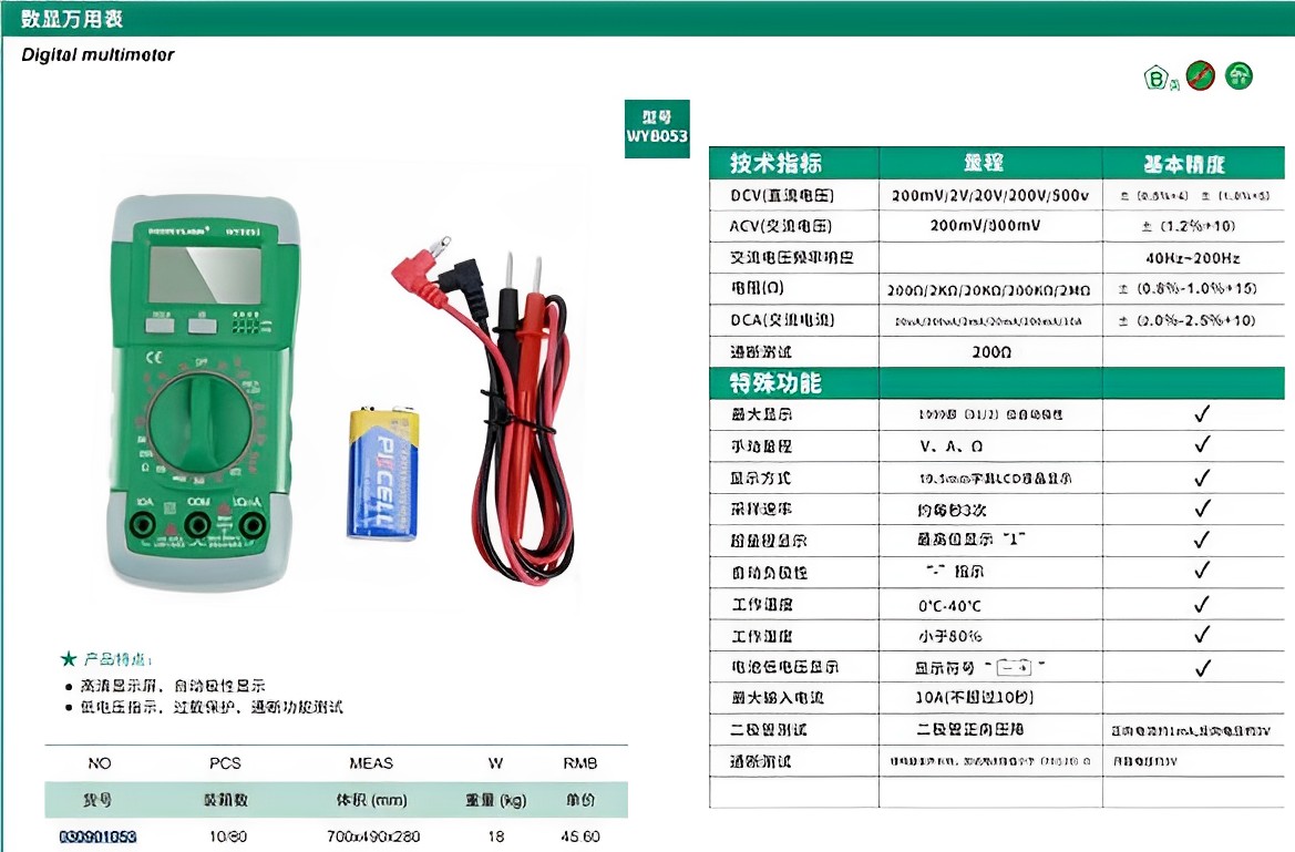 Hình ảnh 4 của mặt hàng Đồng hồ Ampe kế Berrylion